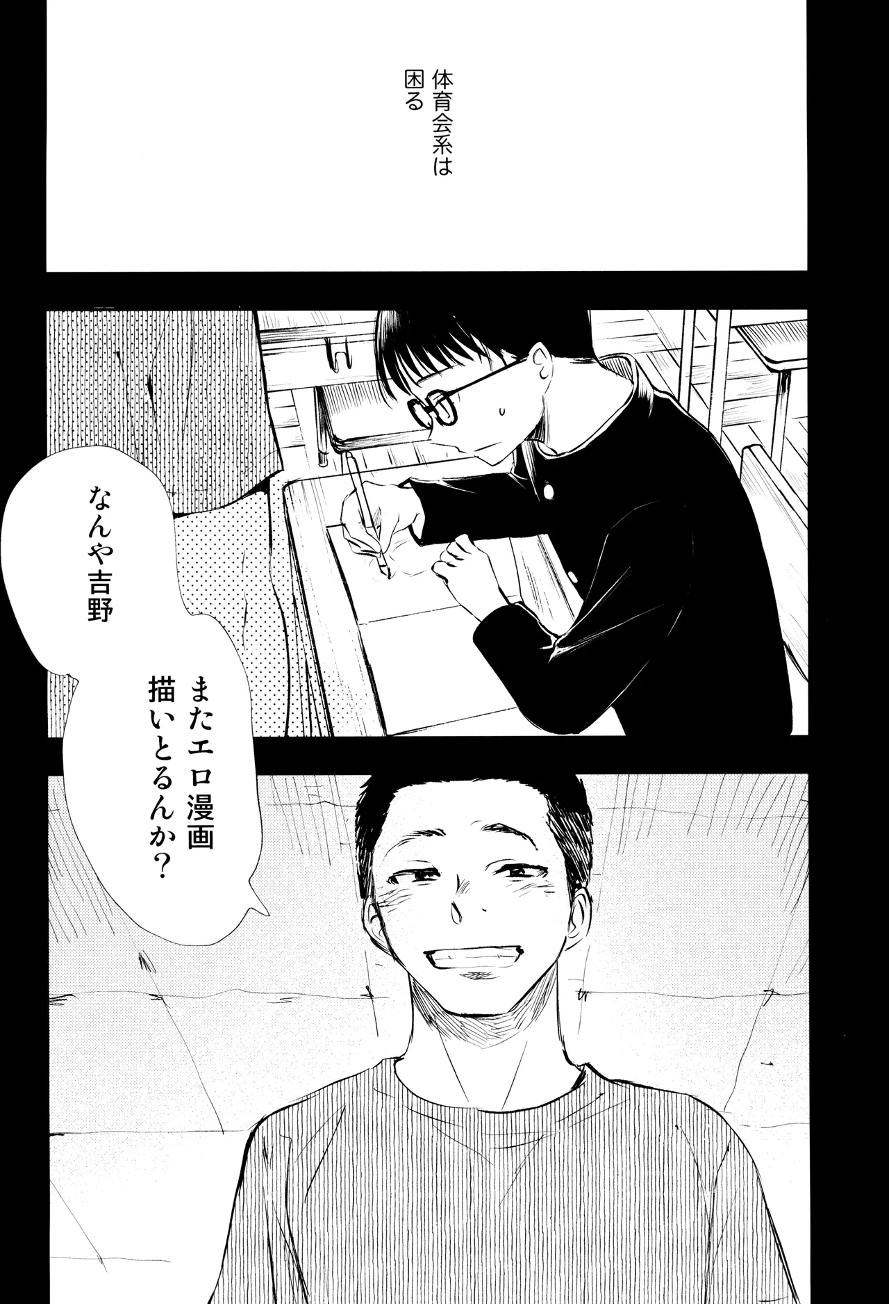 Page 64 of [Mitarou Teishoku (Mitarou)] Kimi no Chinko ga Mitakatta [FULL VERSION]