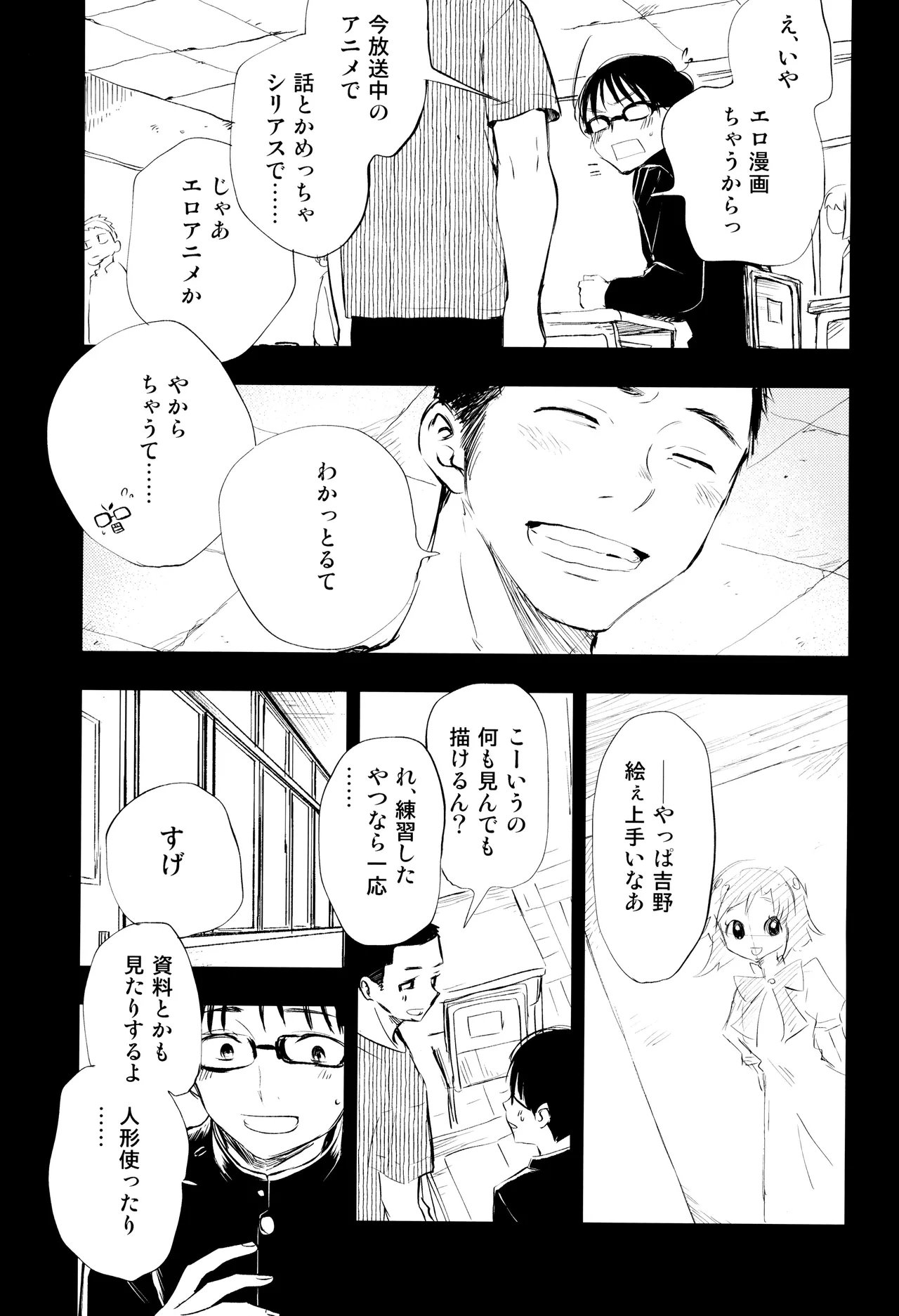 Kimi no Chinko ga Mitakatta - Page 65