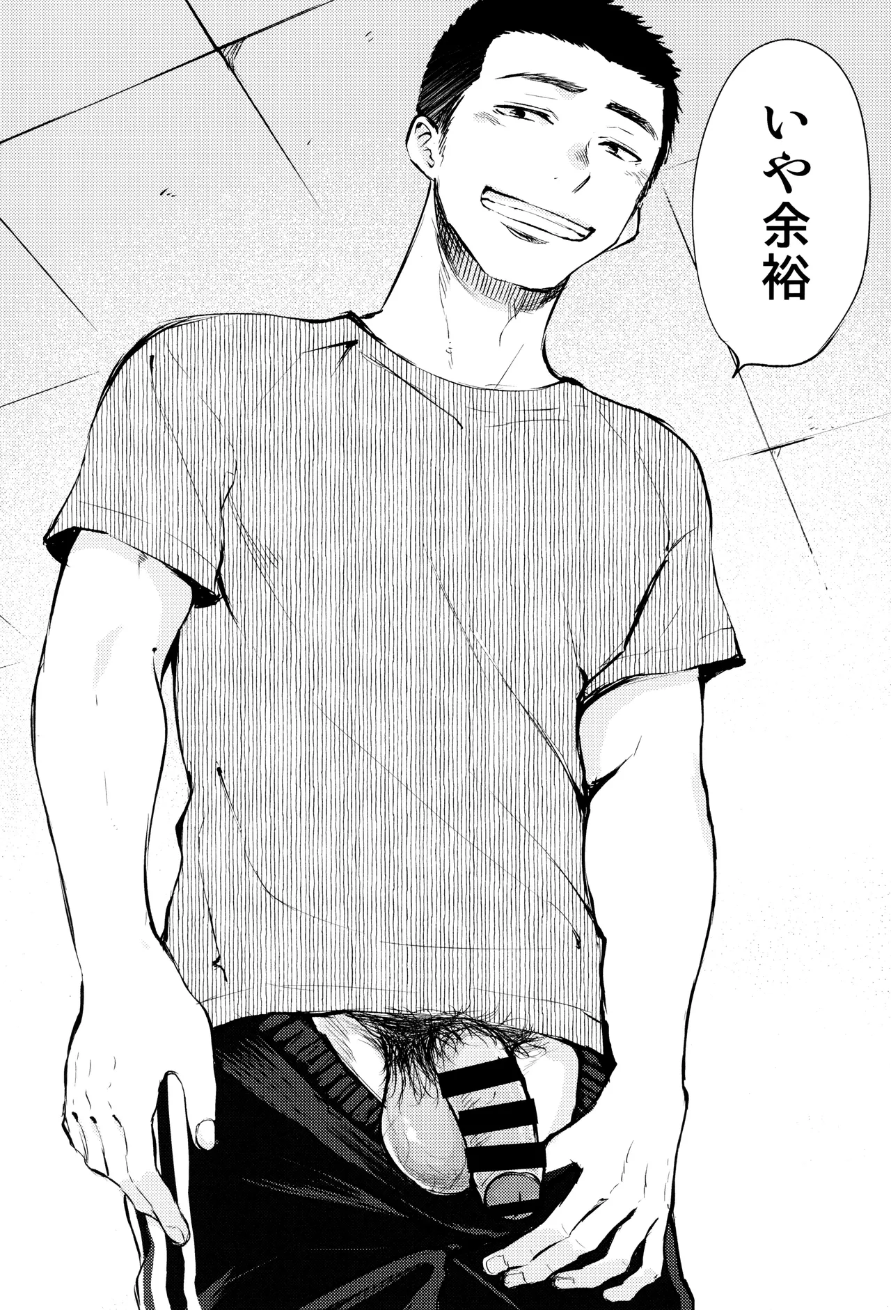 Page 68 of [Mitarou Teishoku (Mitarou)] Kimi no Chinko ga Mitakatta [FULL VERSION]