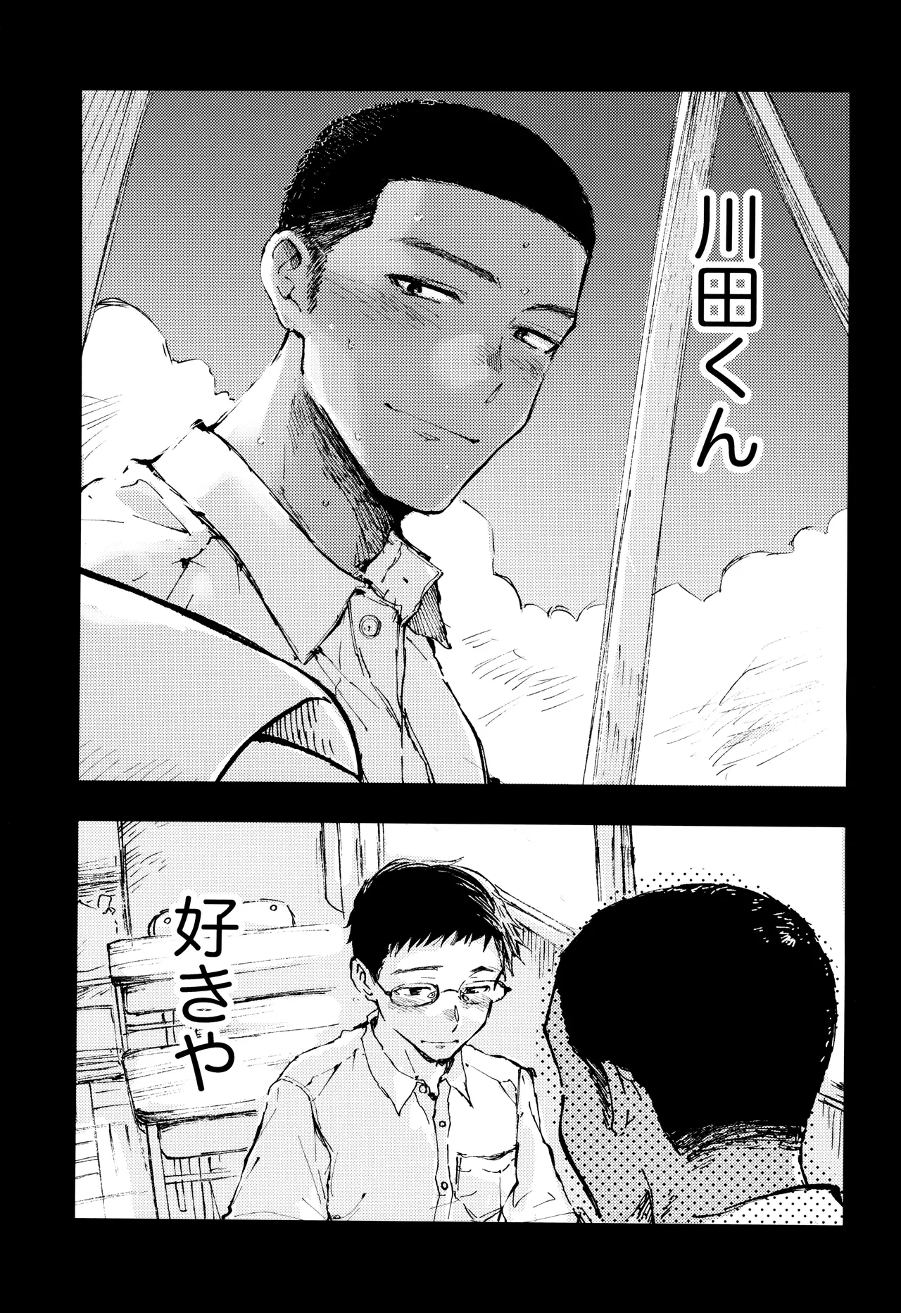 Page 7 of Kimi no Chinko ga Mitakatta