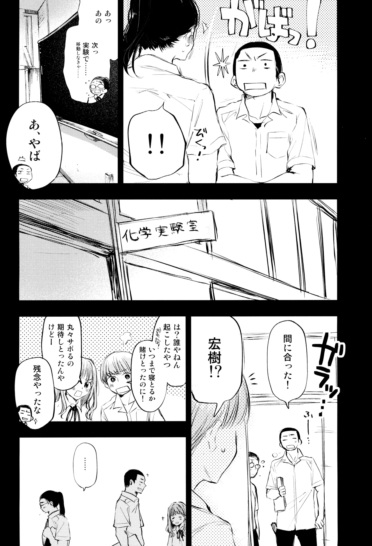 Kimi no Chinko ga Mitakatta - Page 74