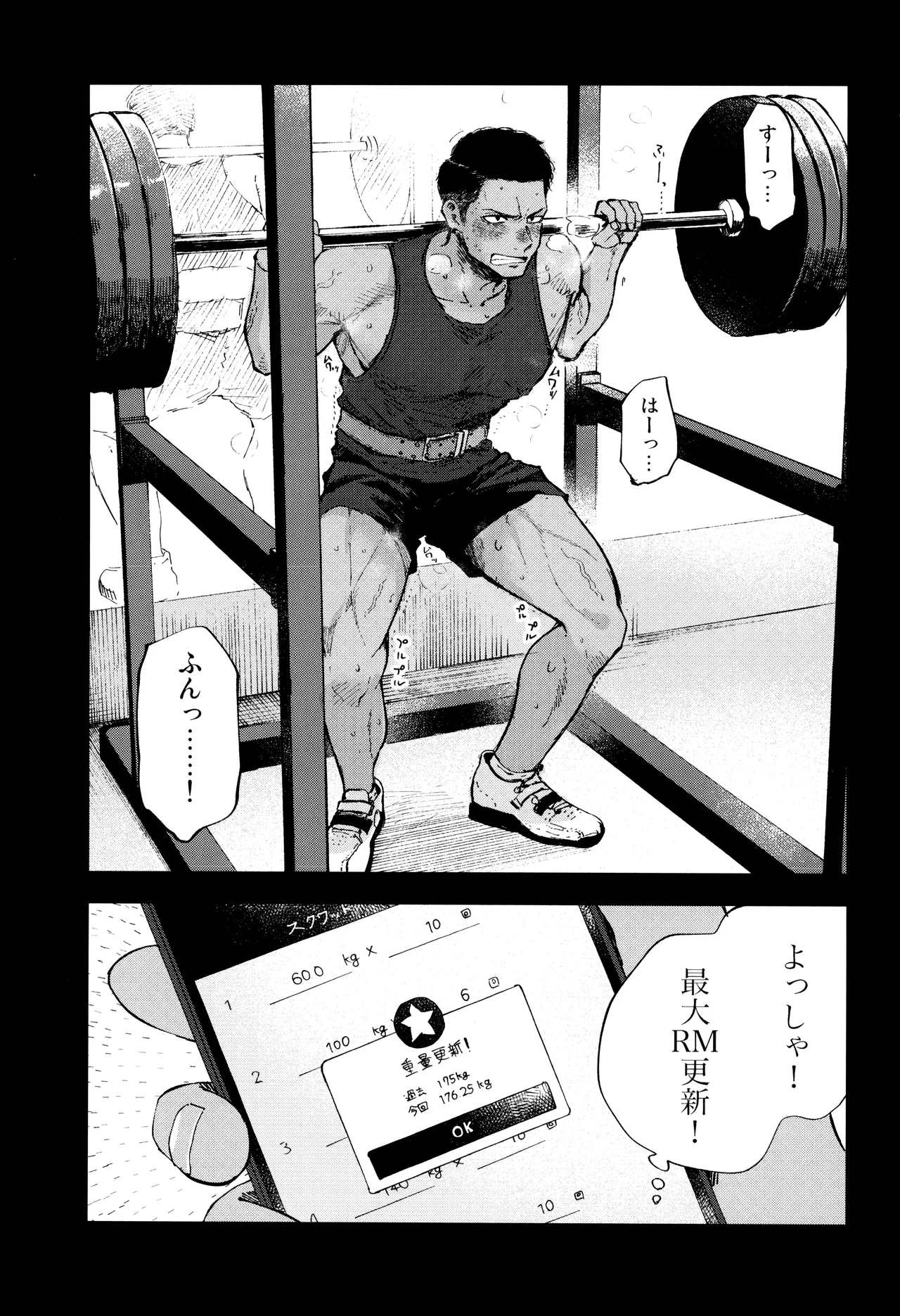 Kimi no Chinko ga Mitakatta - Page 77