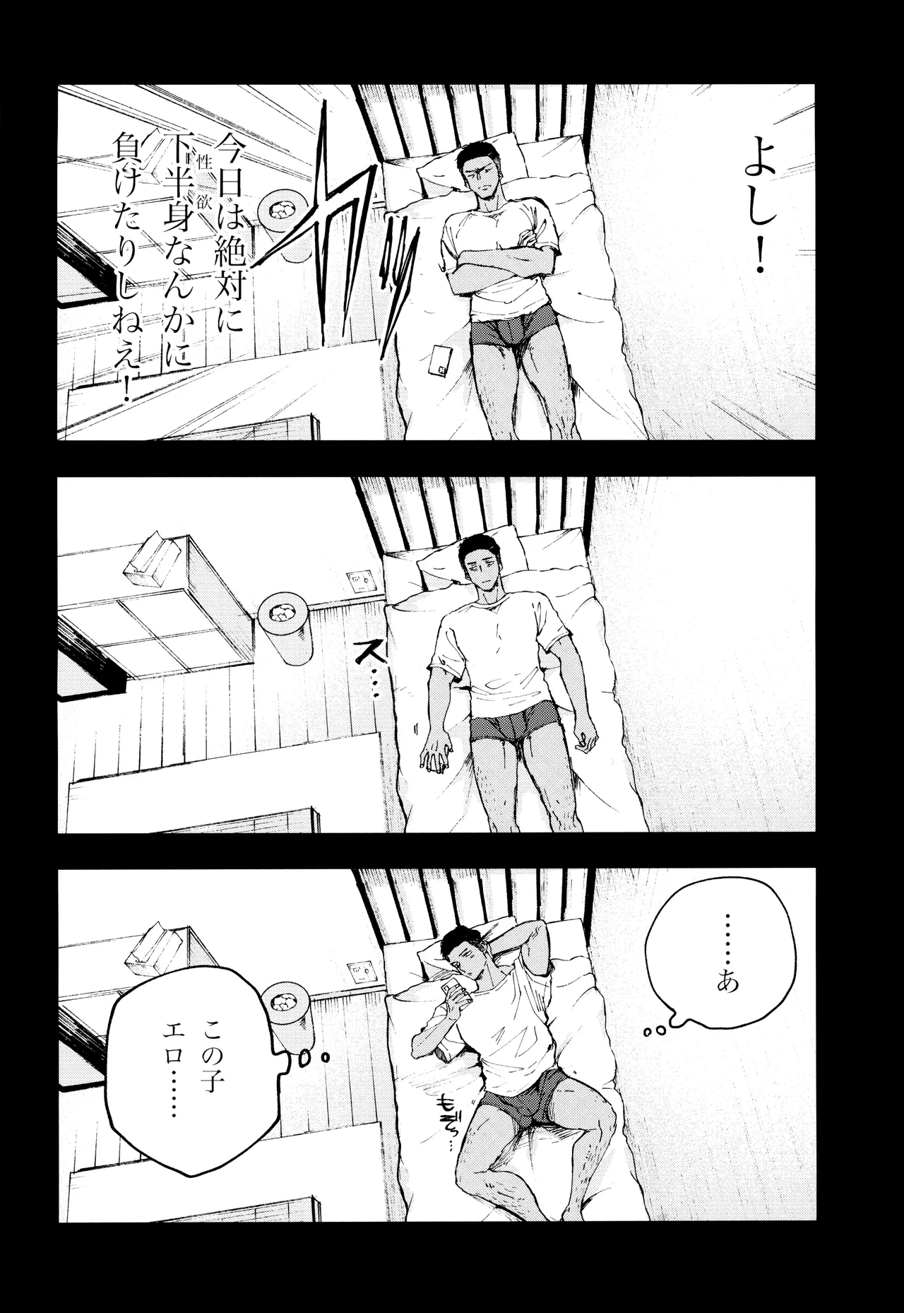 Kimi no Chinko ga Mitakatta - Page 80