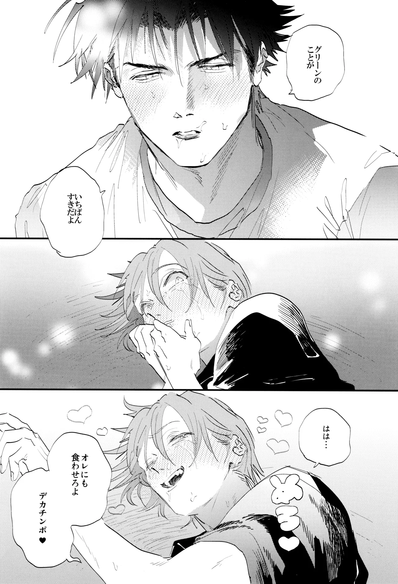 Rejendoiito monsutaa - Page 27