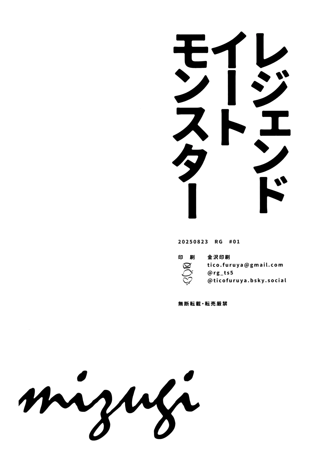 Rejendoiito monsutaa - Page 40