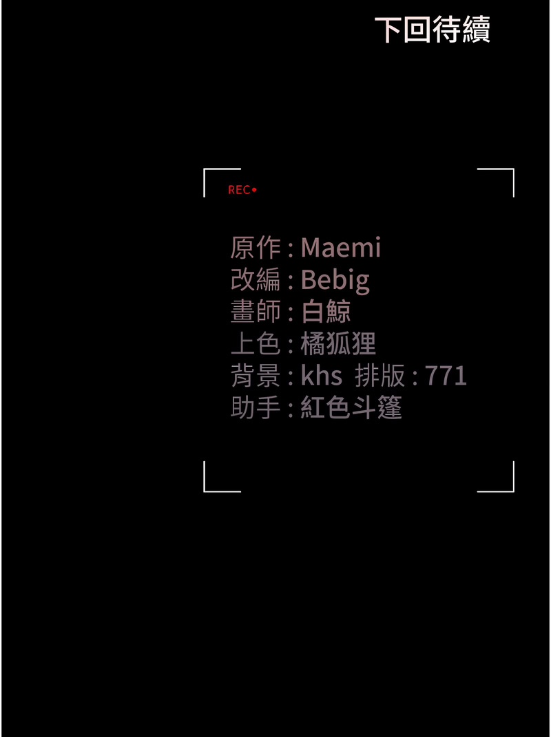 猎艳管理员 | 獵艷管理員 1-8 - Page 98