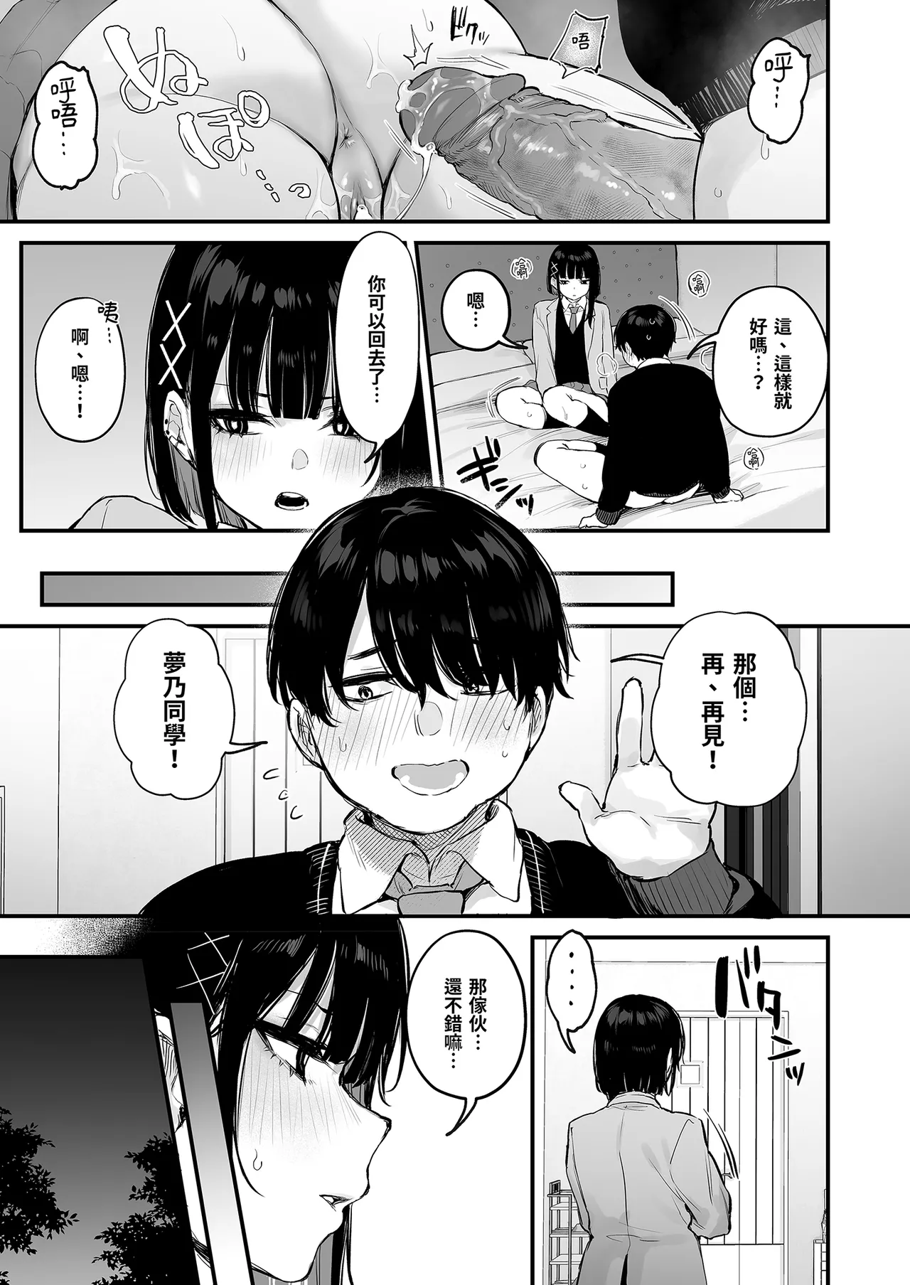 これはただの食事だからっ! + おまけ｜這只是為了填飽肚子而已！ - Page 19