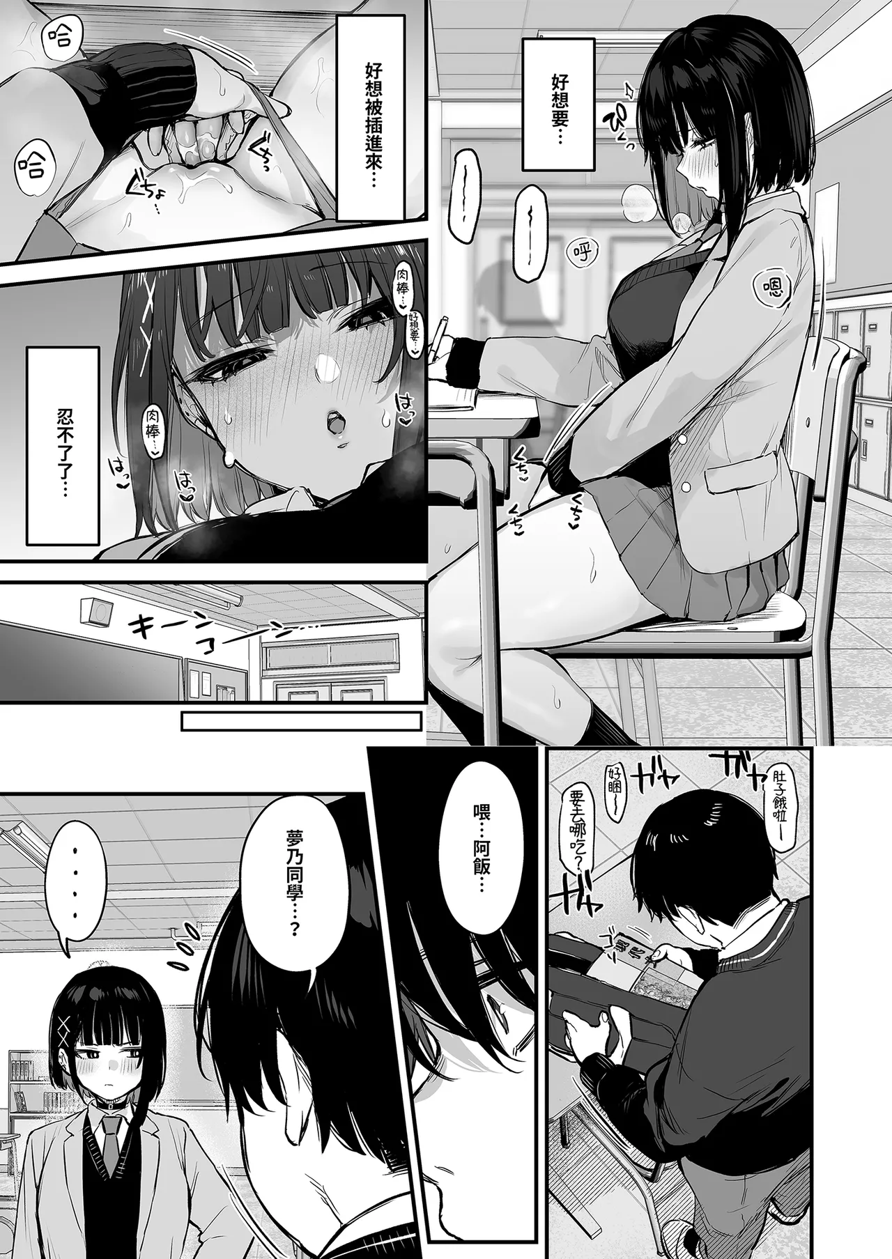 これはただの食事だからっ! + おまけ｜這只是為了填飽肚子而已！ - Page 33