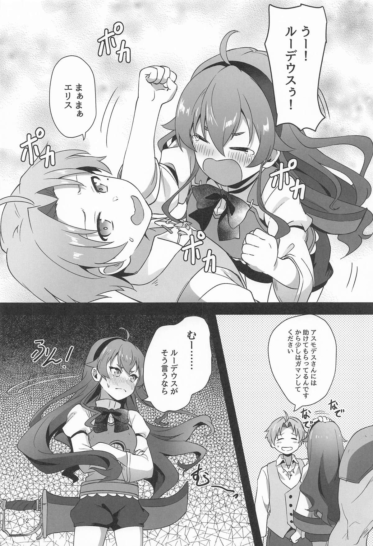 BAD END HEAVEN 6 part1 - Page 10