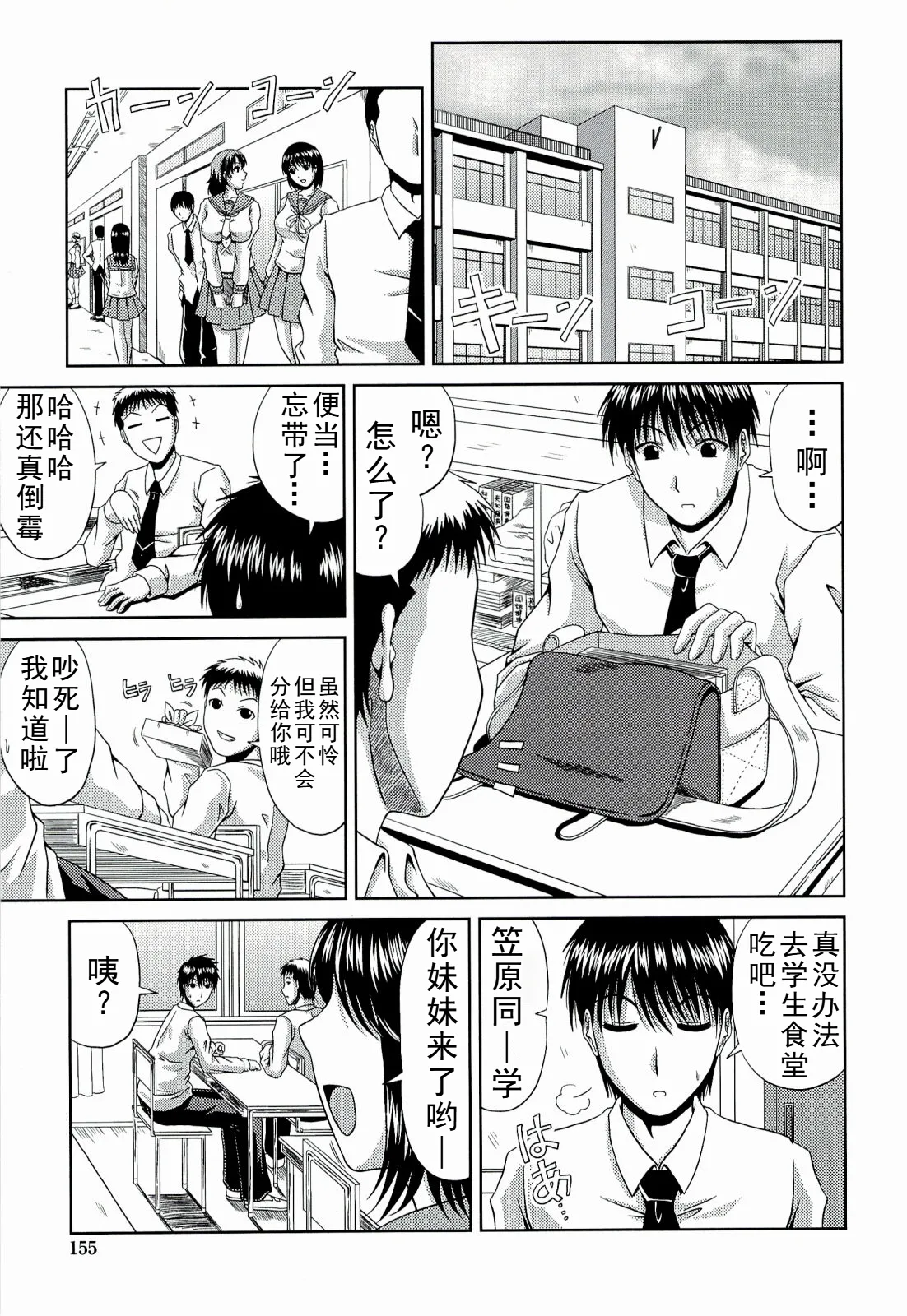 甲斐ひろゆき母子漫画合集 - Page 183