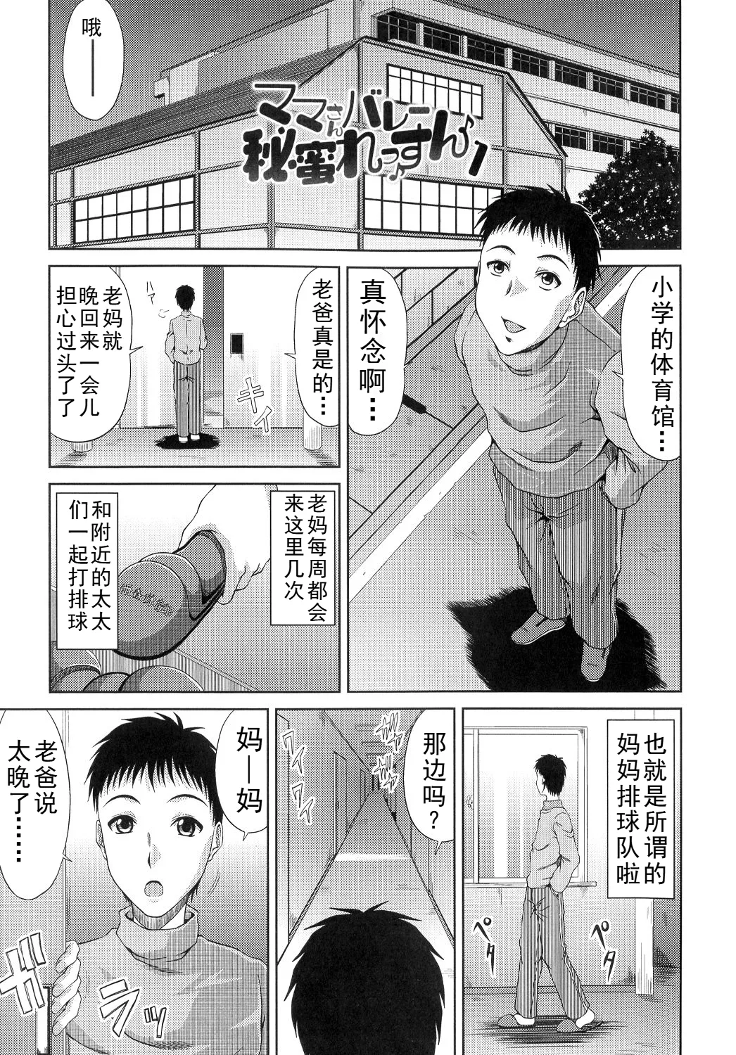 甲斐ひろゆき母子漫画合集 - Page 199