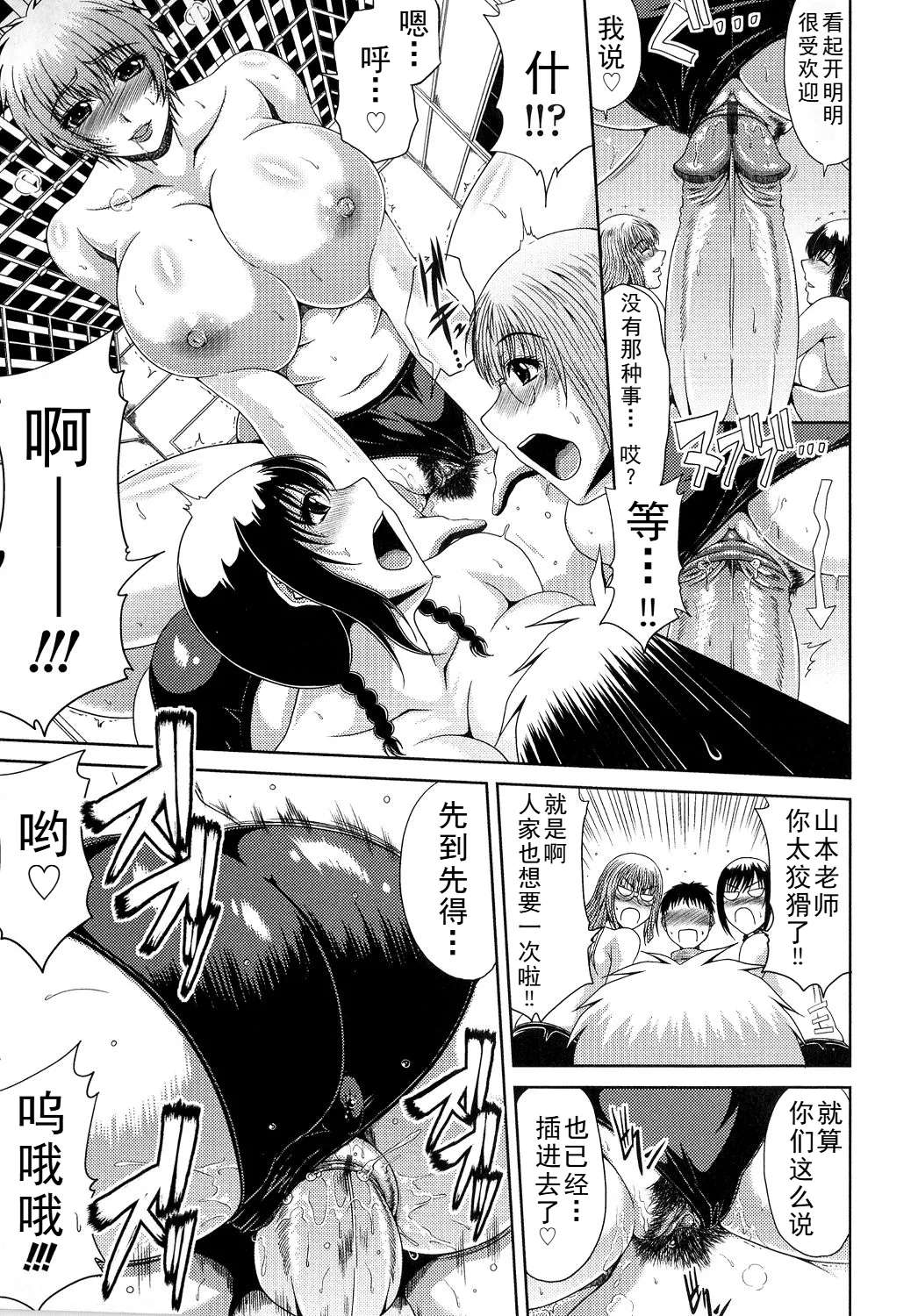 甲斐ひろゆき母子漫画合集 - Page 208