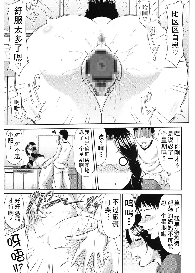 甲斐ひろゆき母子漫画合集 - Page 95