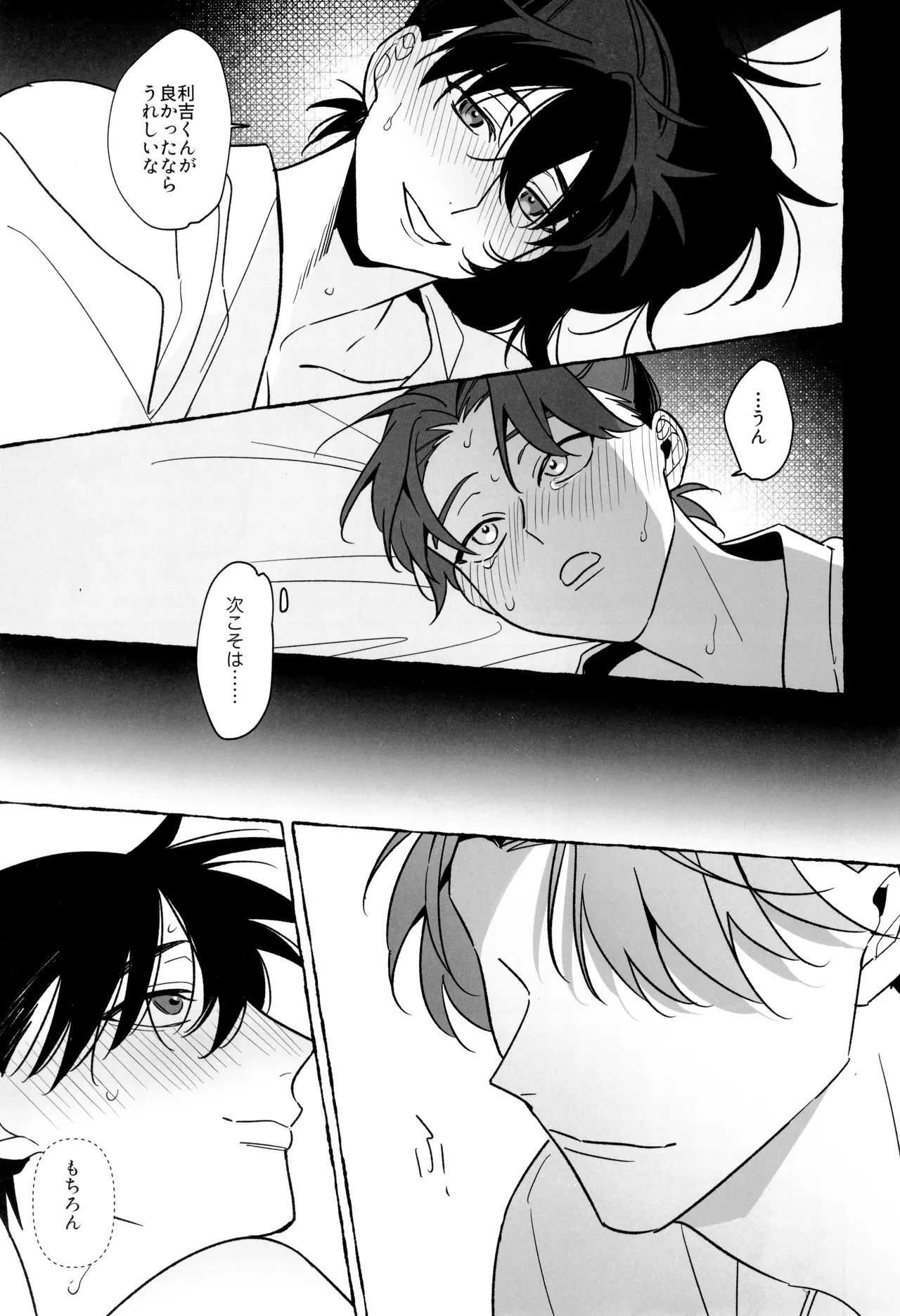 Sensei de manabu bou chuujutsu Jissen - Page 35
