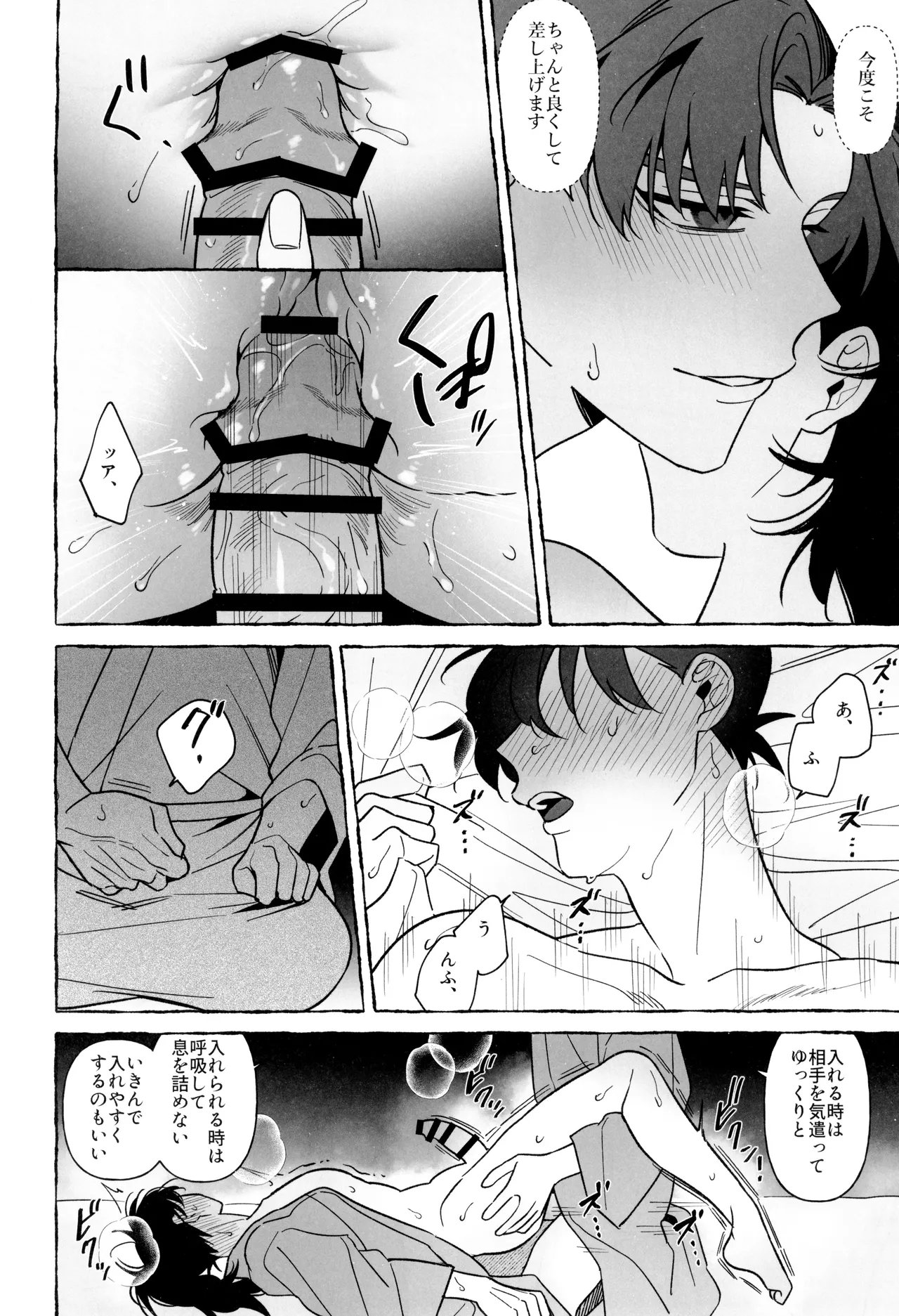 Sensei de manabu bou chuujutsu Jissen - Page 36