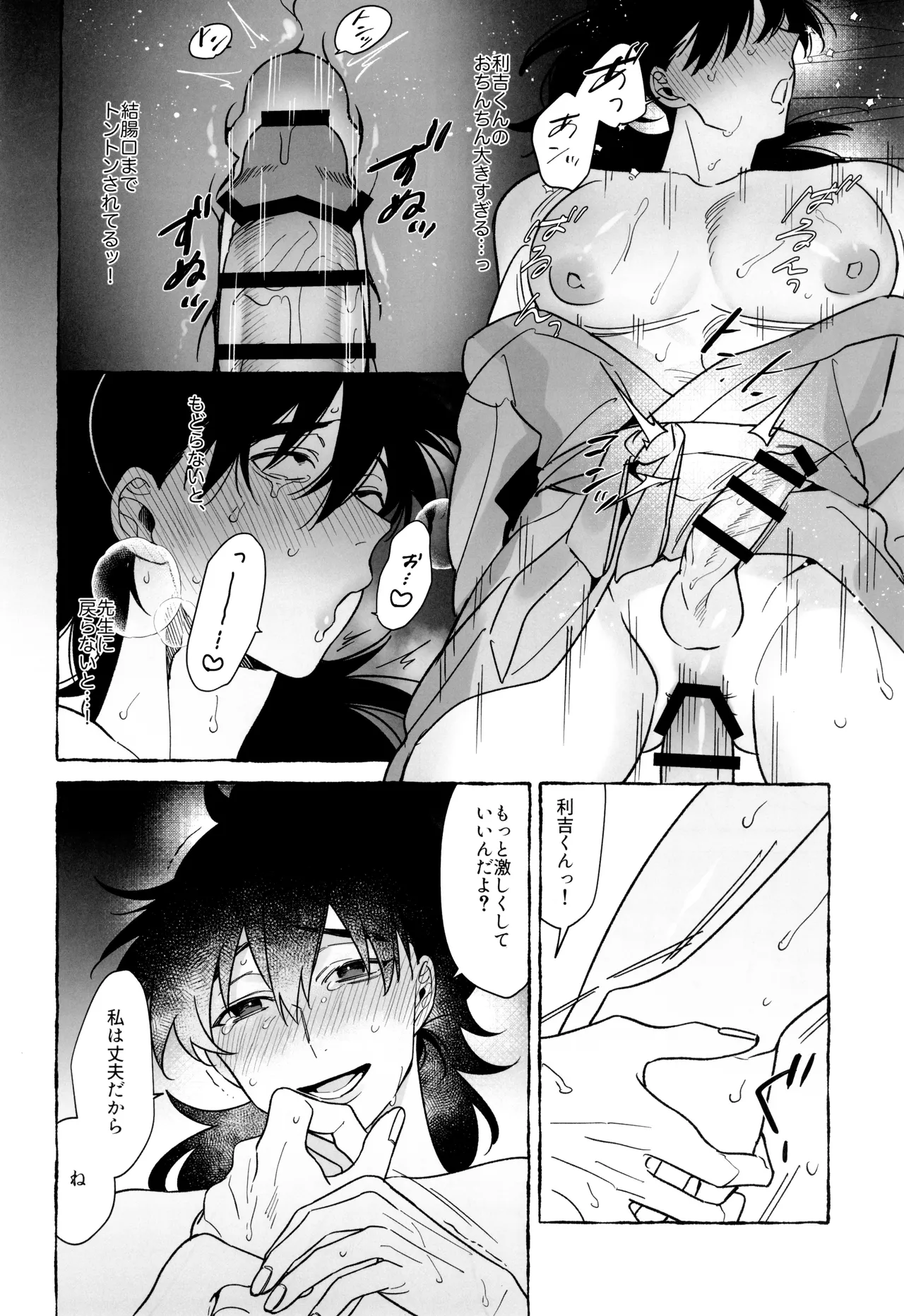 Sensei de manabu bou chuujutsu Jissen - Page 38