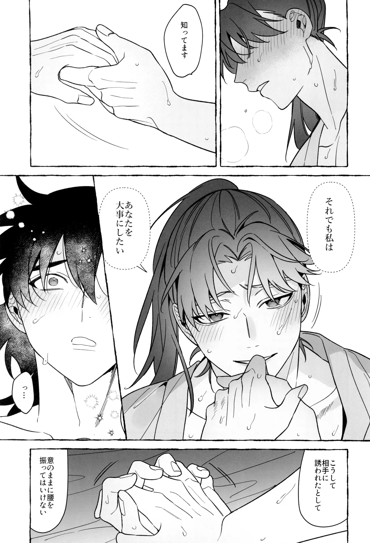 Sensei de manabu bou chuujutsu Jissen - Page 39