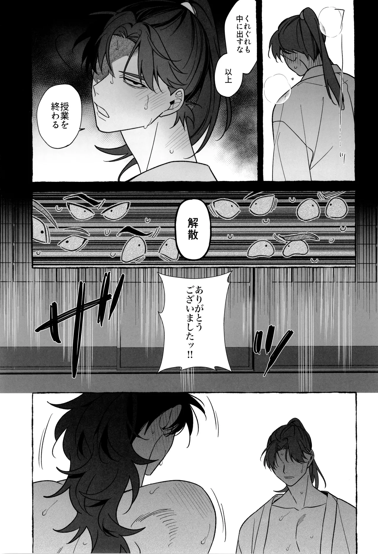Sensei de manabu bou chuujutsu Jissen - Page 43