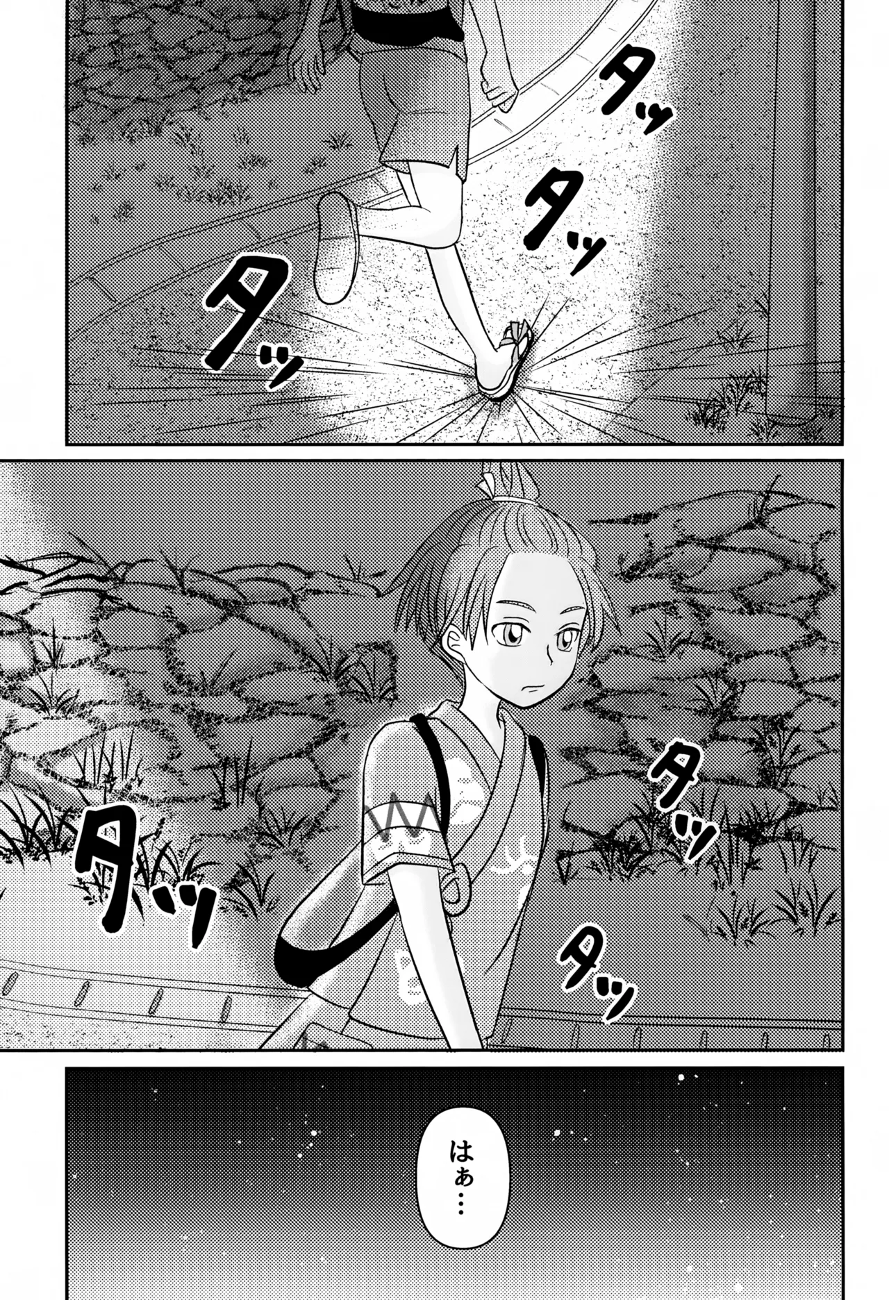 Tomodachi Tsuika Ban - Page 19