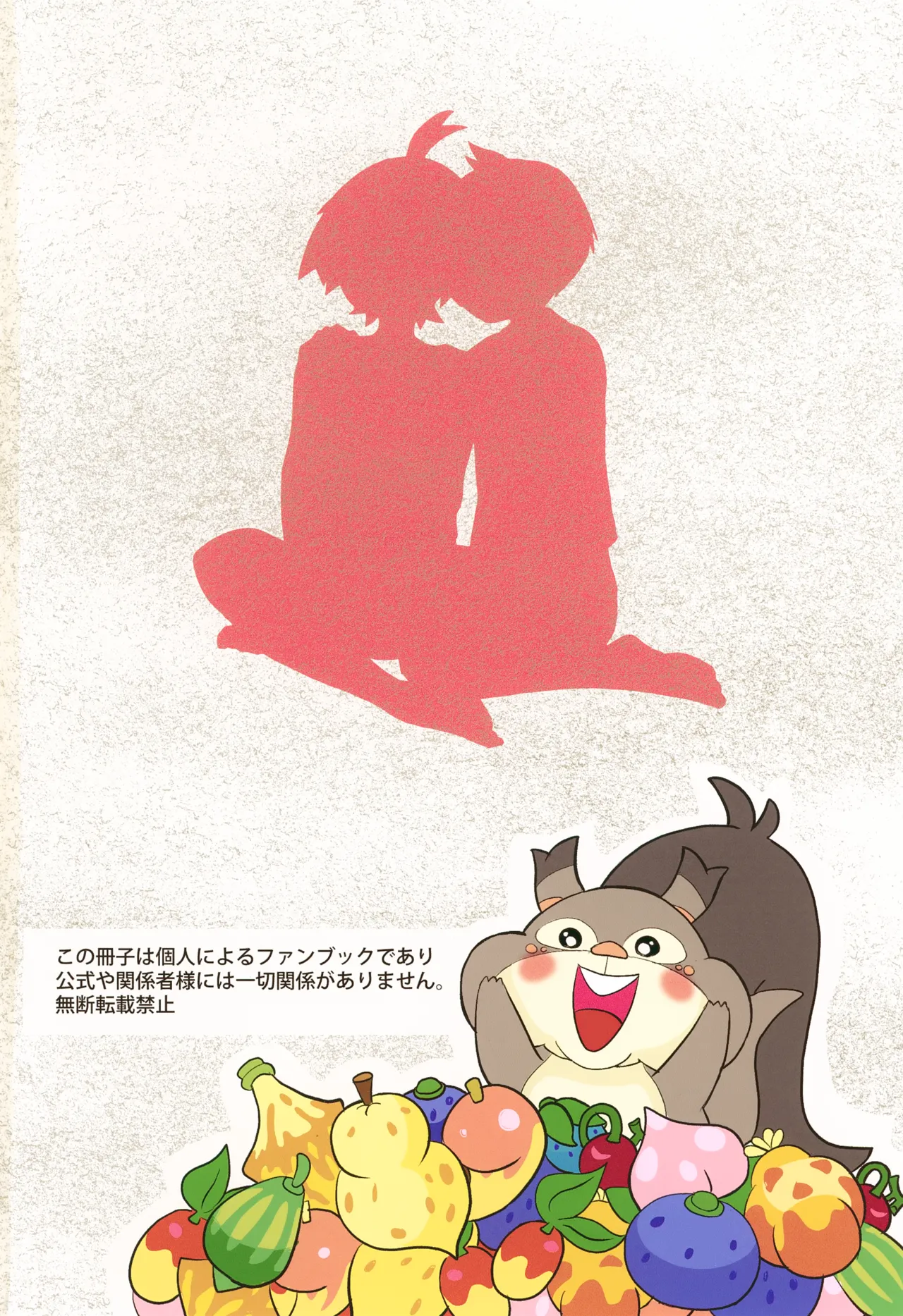 Tomodachi Tsuika Ban - Page 2