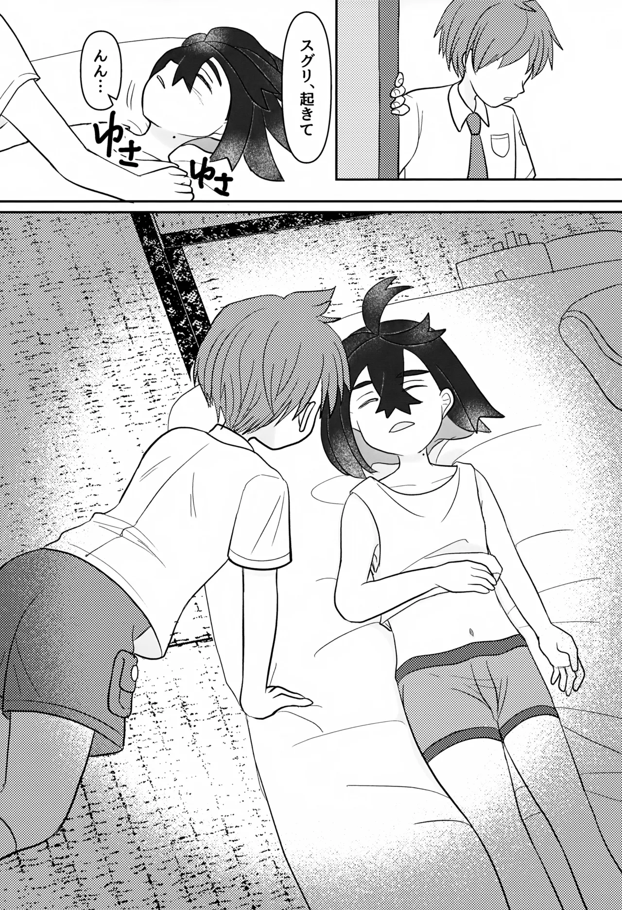 Tomodachi Tsuika Ban - Page 21