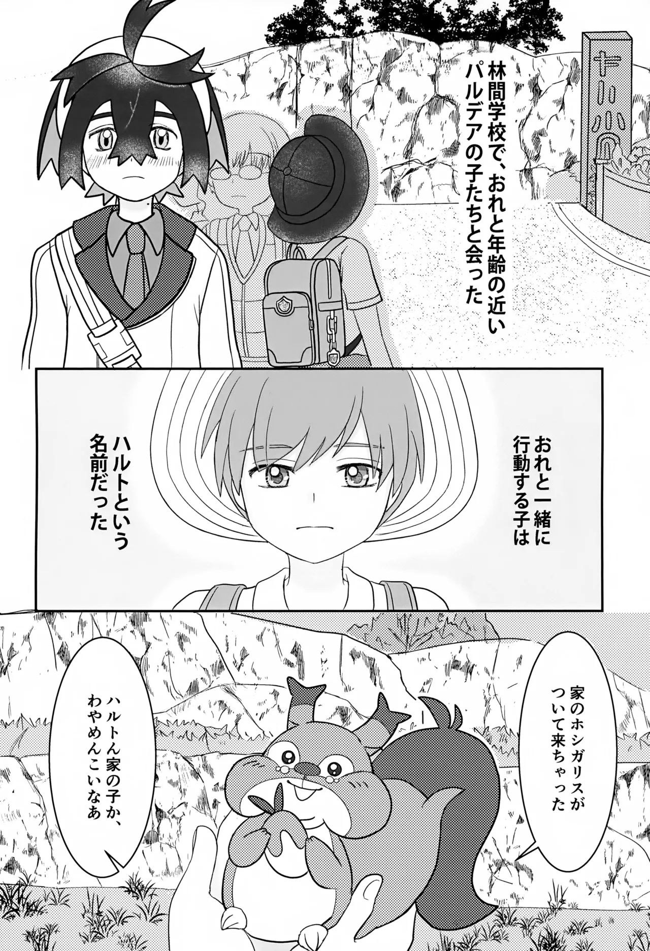 Tomodachi Tsuika Ban - Page 4