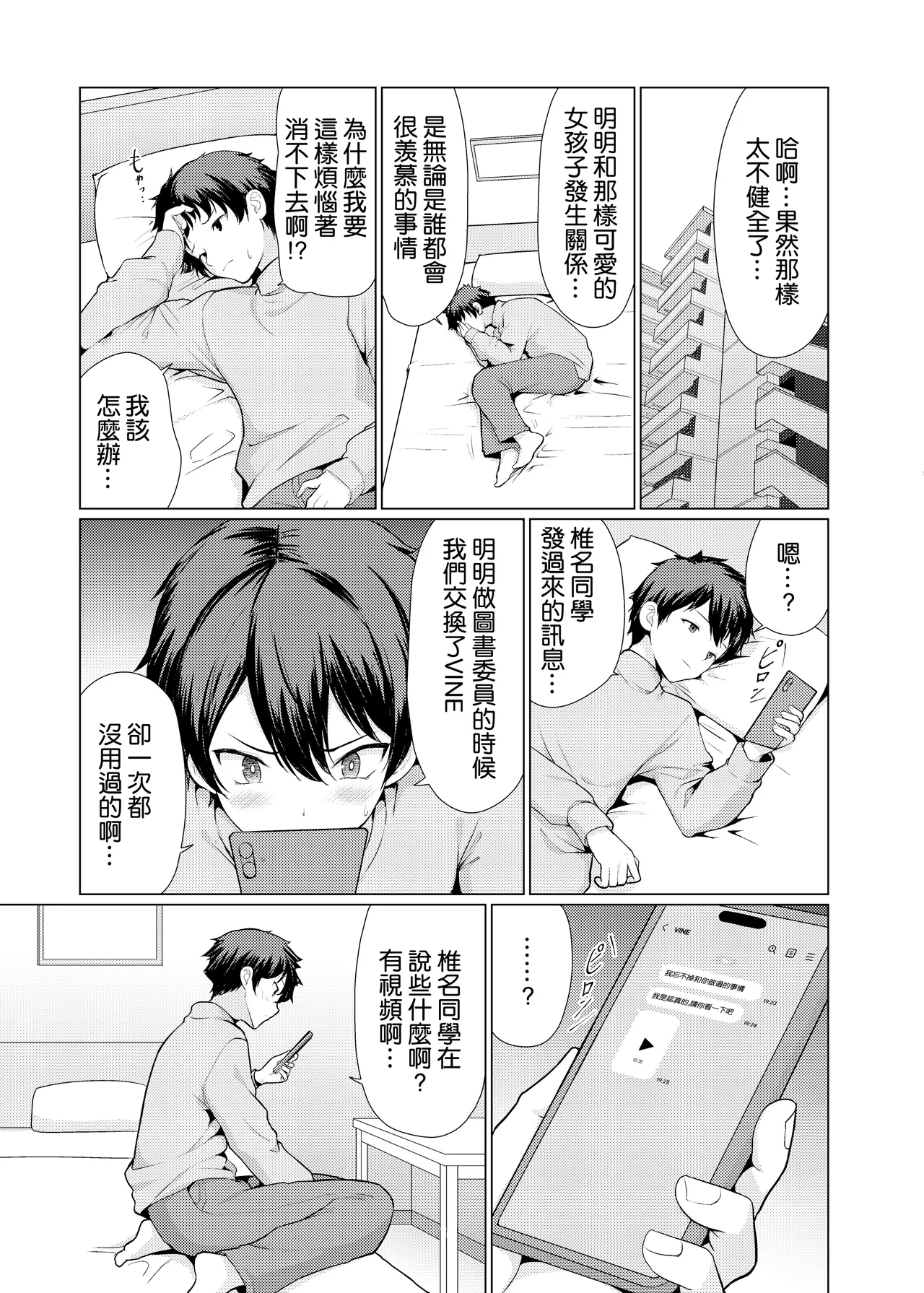 Kininaru Anoko wa Ijou Seiyokusha - Page 28