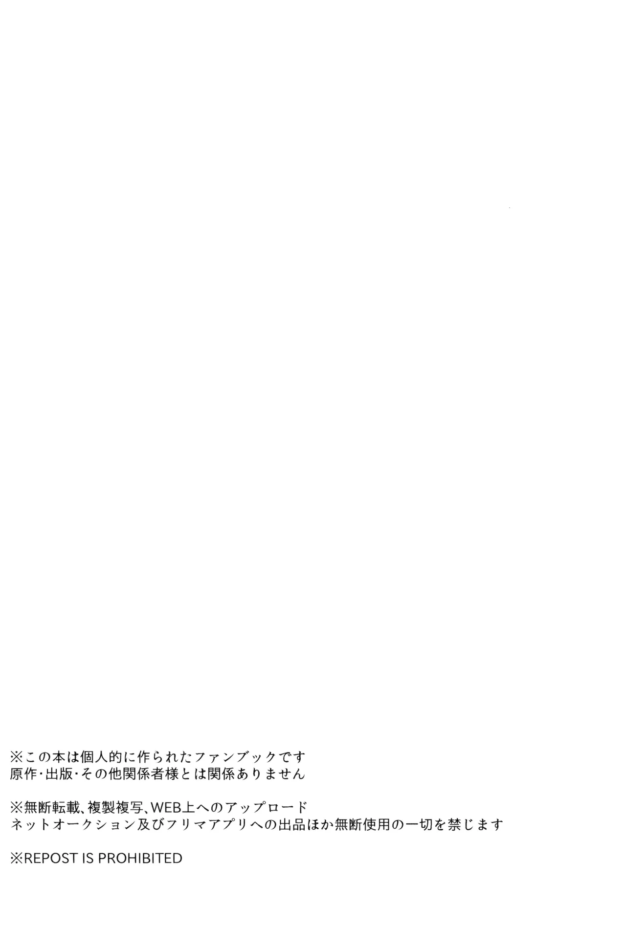 Hito no ki mo shitteru - Page 21