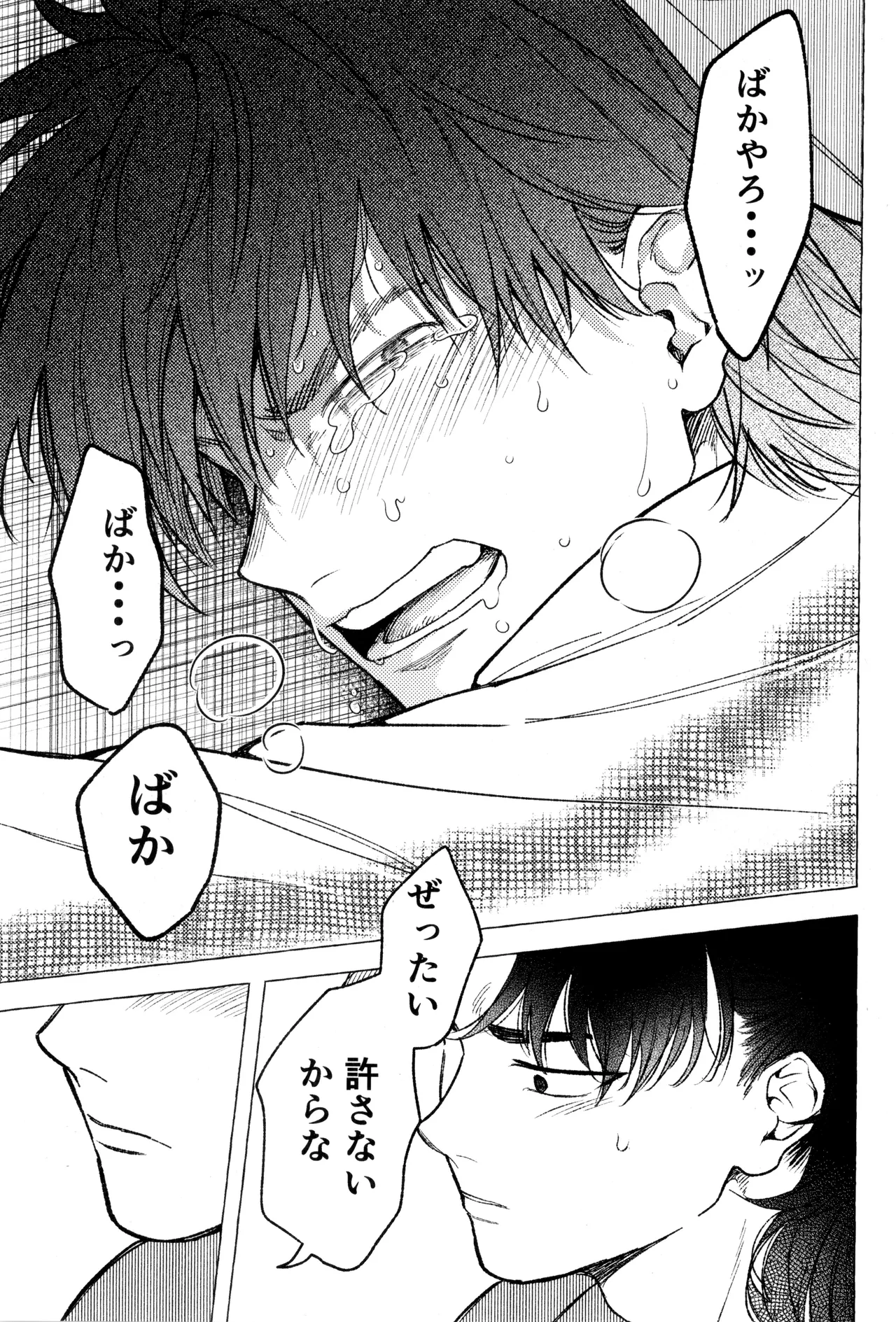 Tatanunara, tata sete misemasu Doi sensei - Page 27