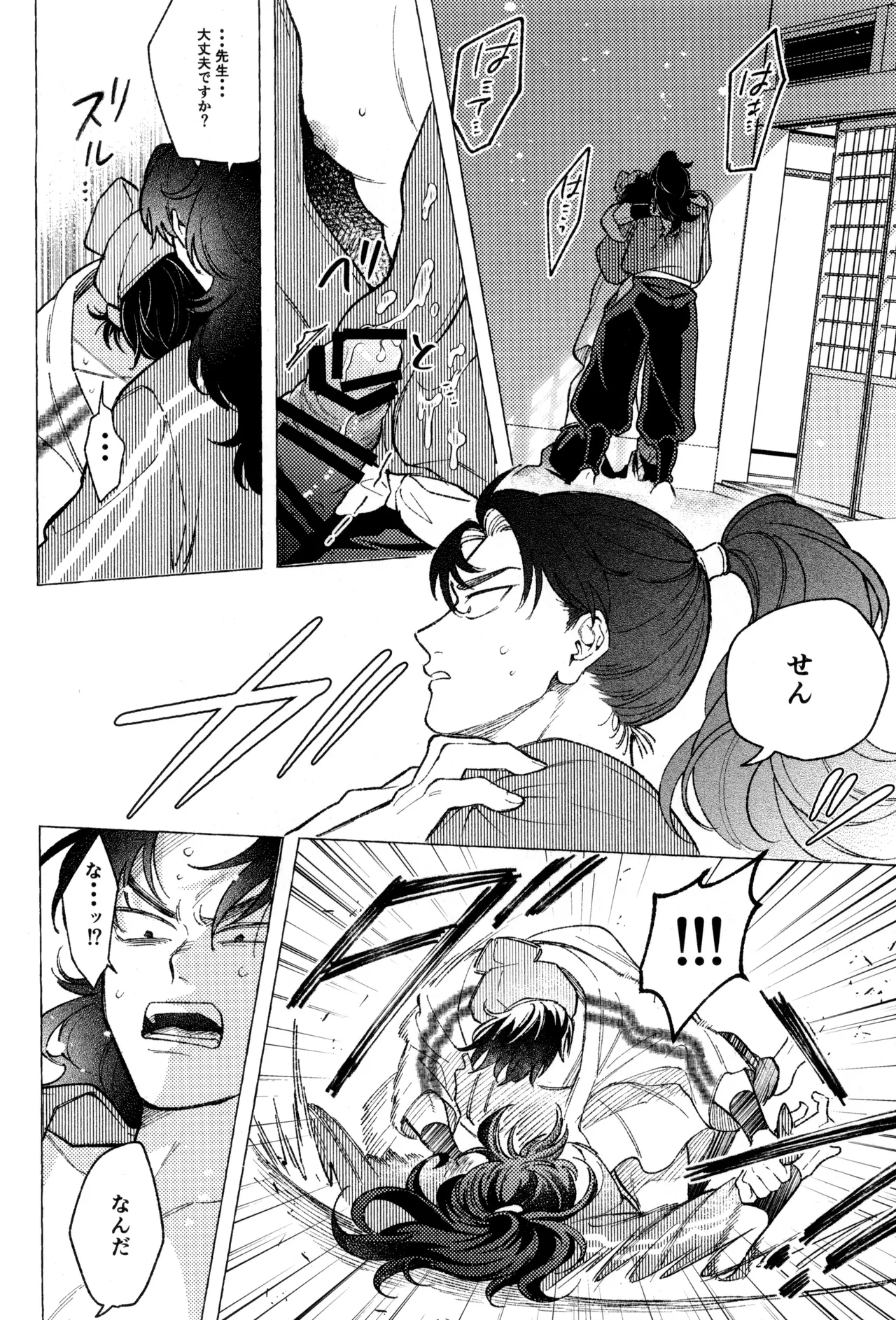 Tatanunara, tata sete misemasu Doi sensei - Page 32