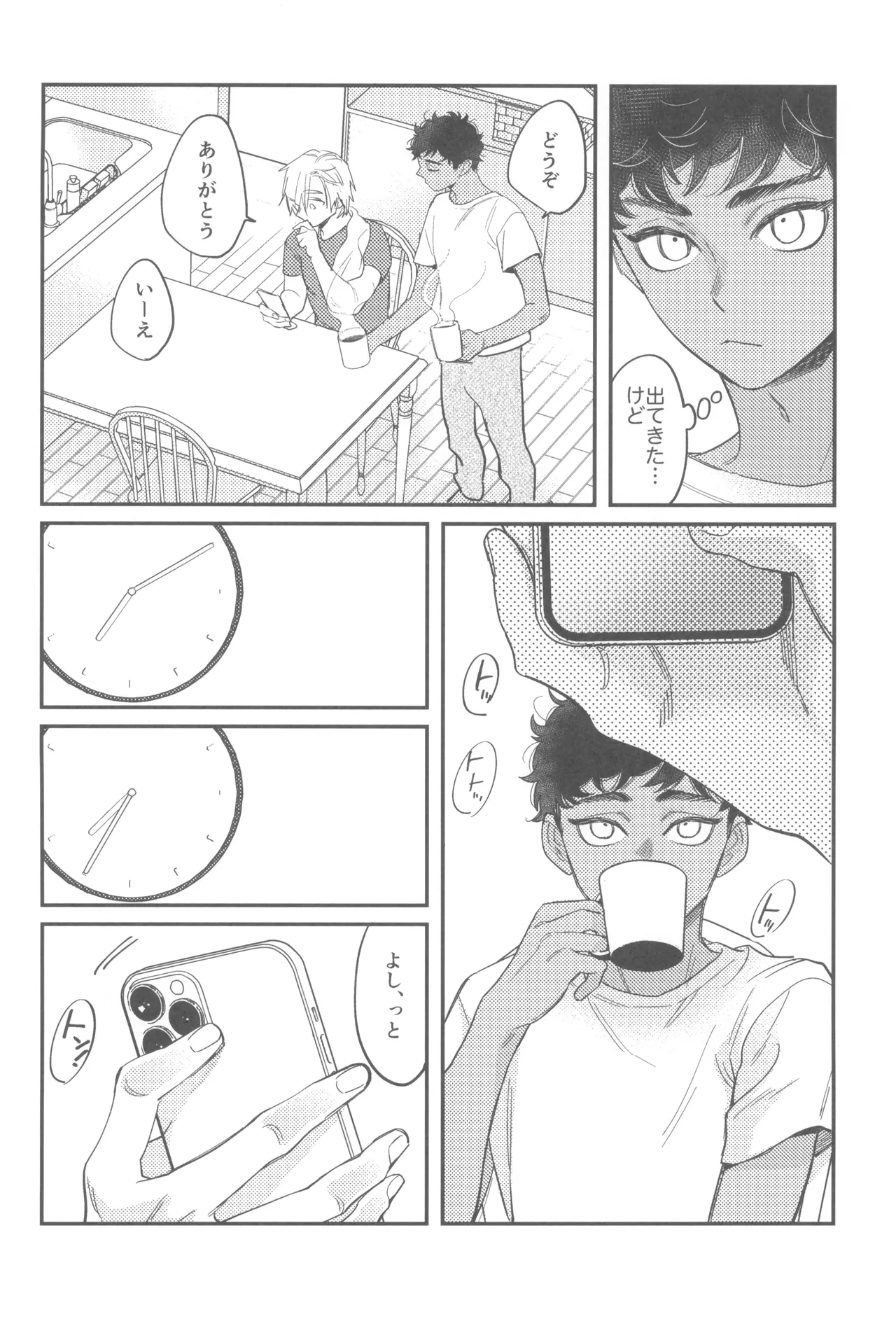 Welcome home - Page 18