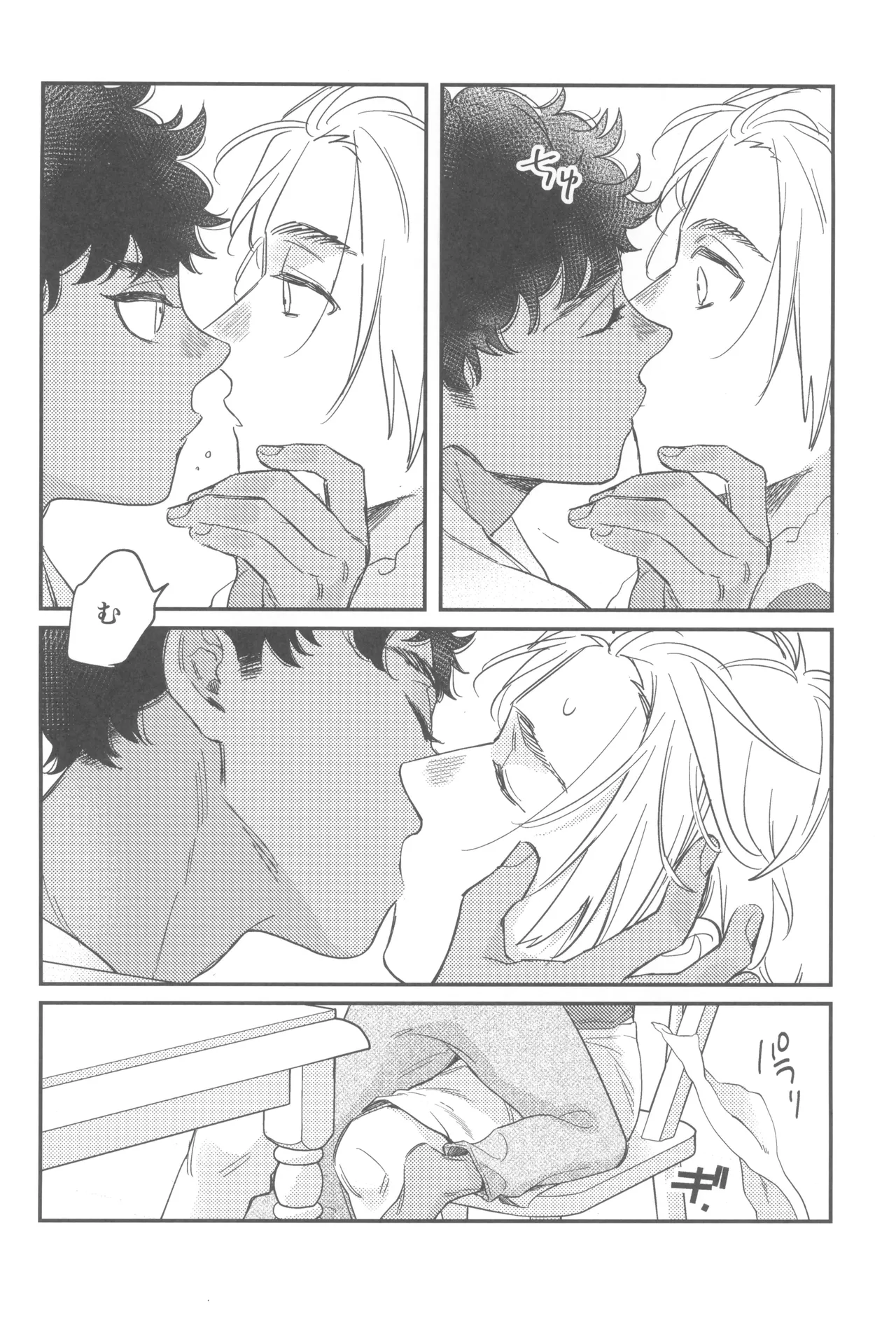 Welcome home - Page 20