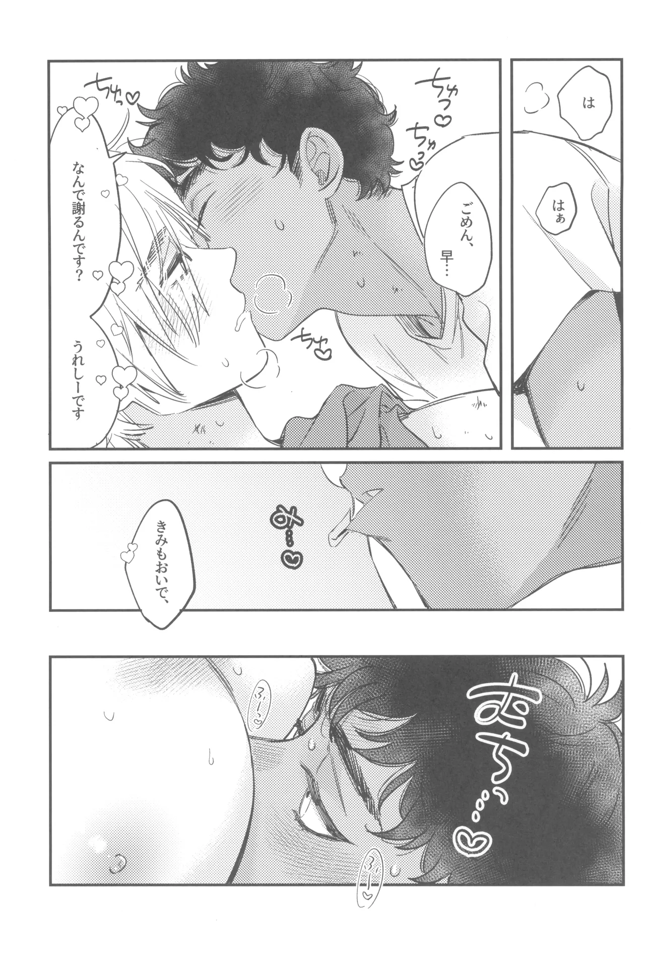 Welcome home - Page 33