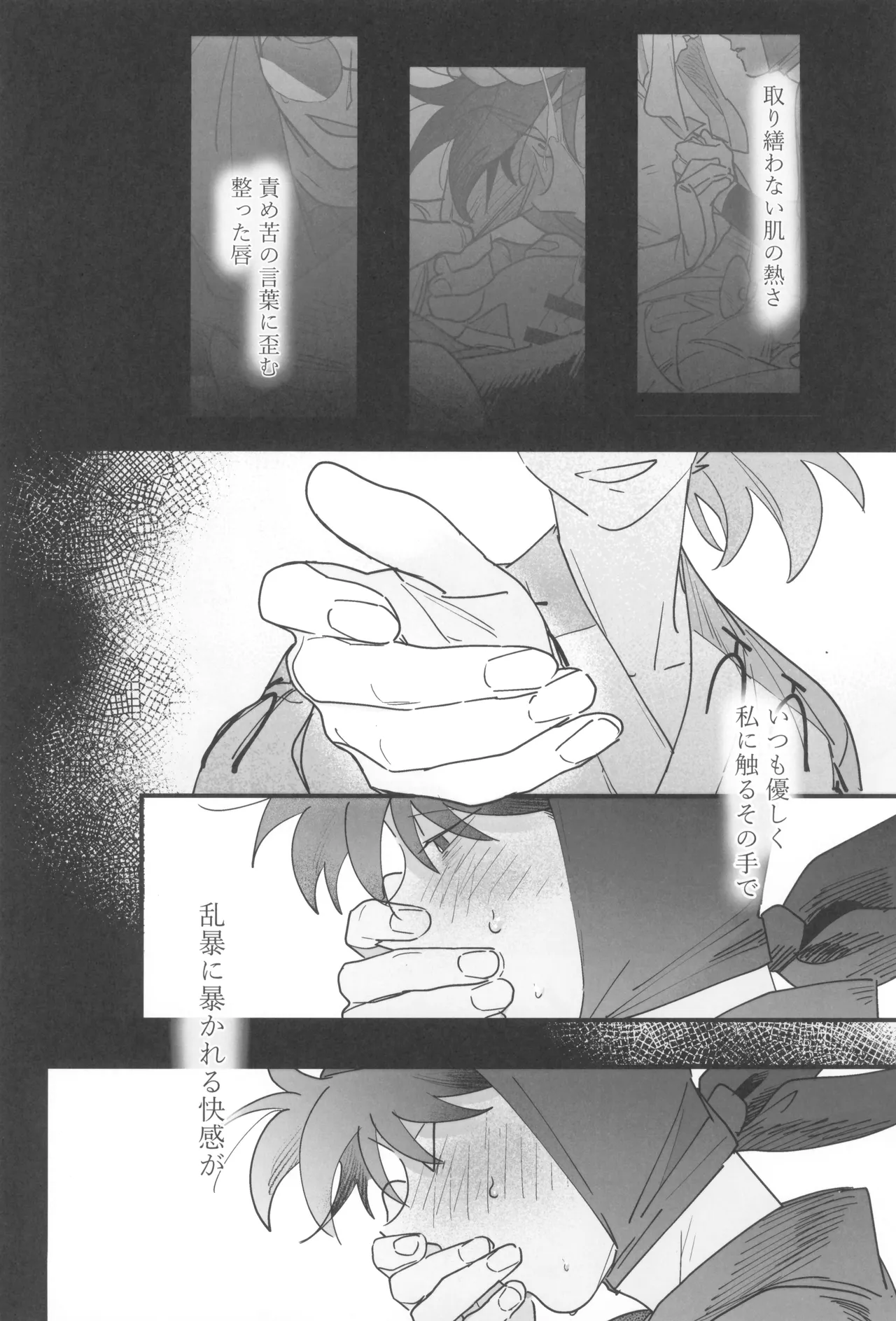 Doi hansuke wa xx na yume o miru - Page 36