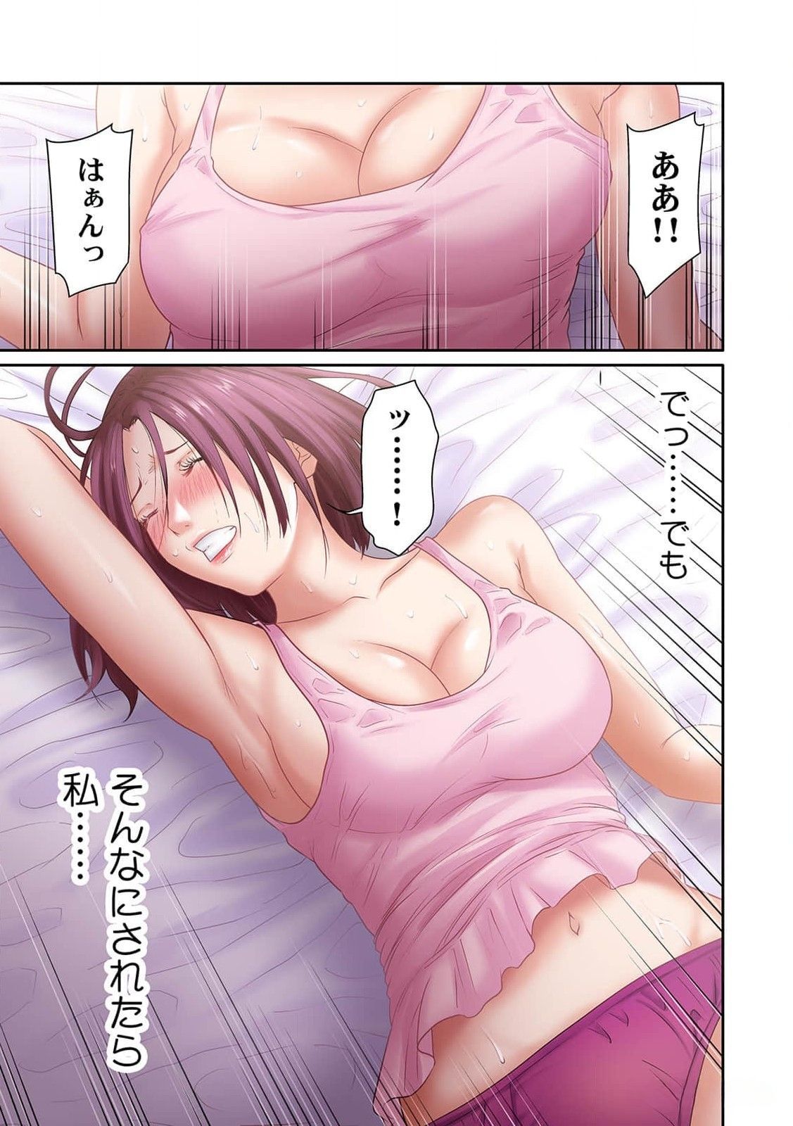 ここからが本番です～リベンジオフィスマッサージ～ 第01巻 - Page 47