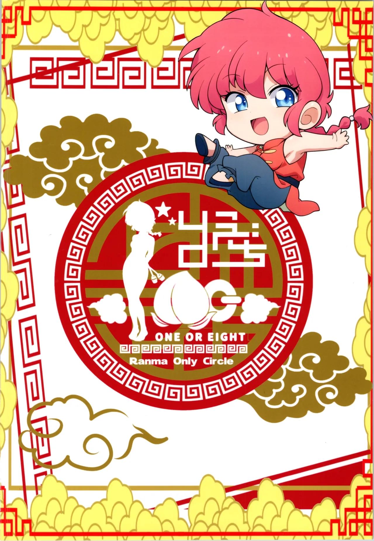 Nekohanten e Youkoso - Page 34