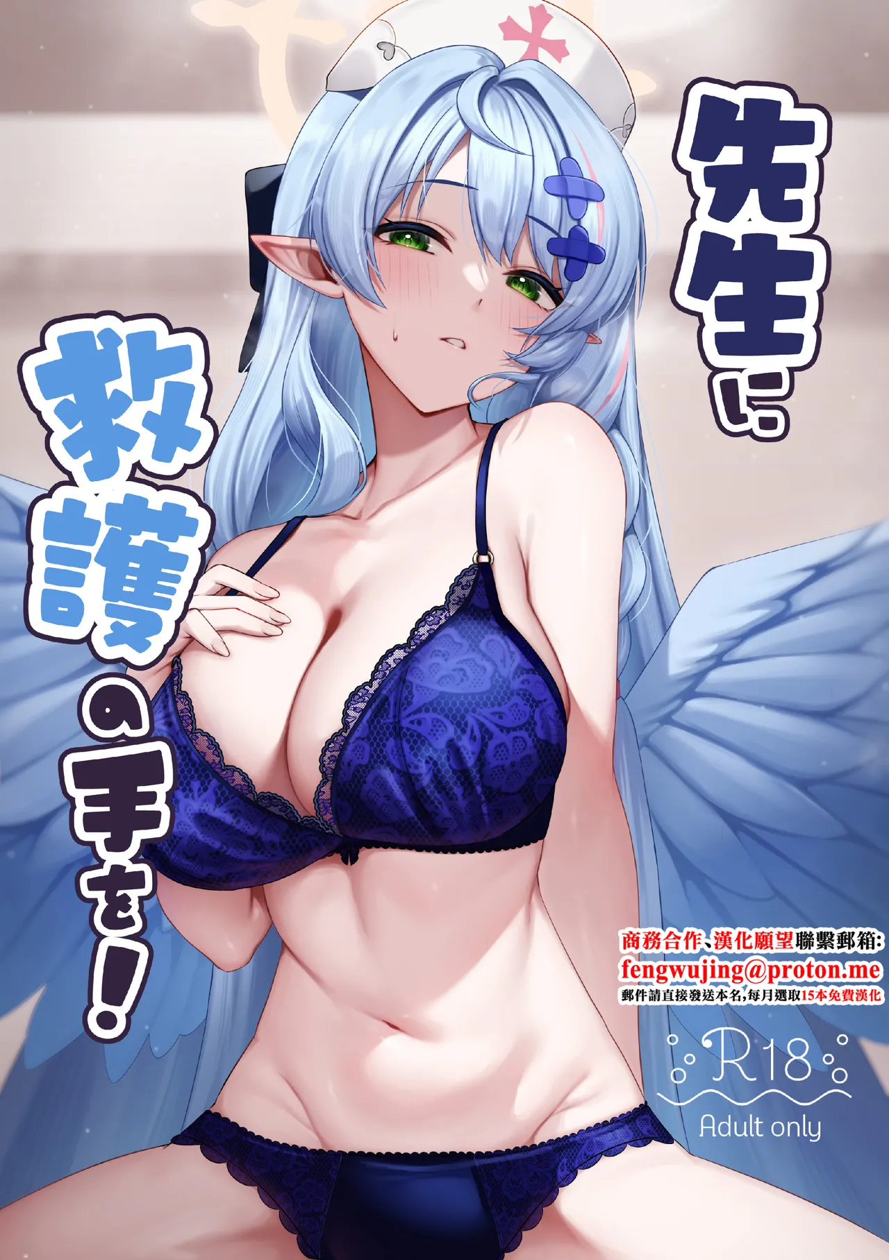 Sensei ni Kyuugo no Te o! - Page 1