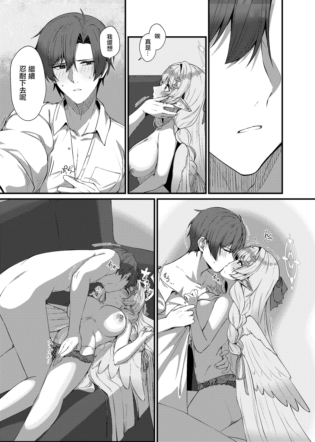 Sensei ni Kyuugo no Te o! - Page 25