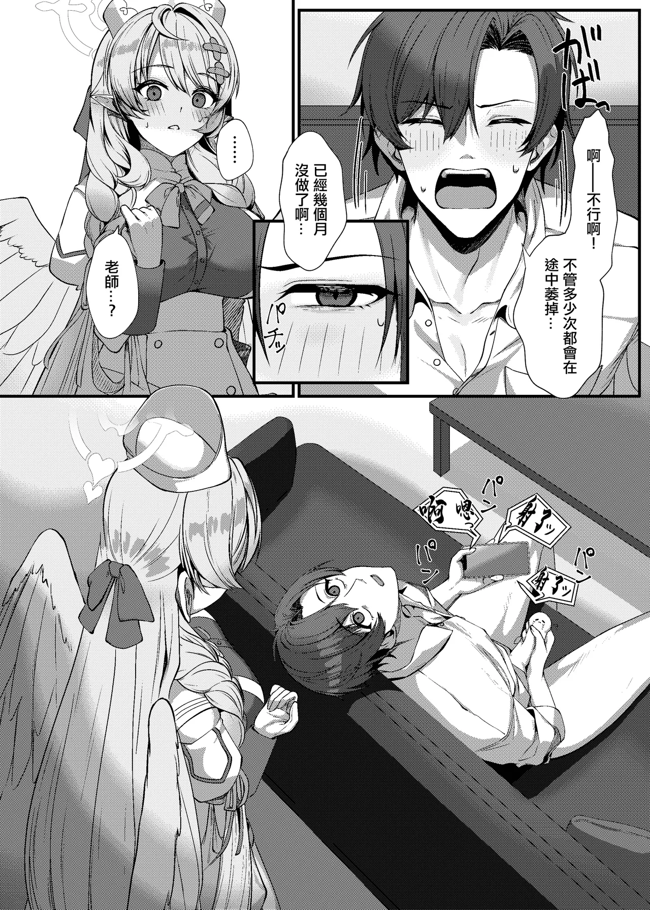 Sensei ni Kyuugo no Te o! - Page 8