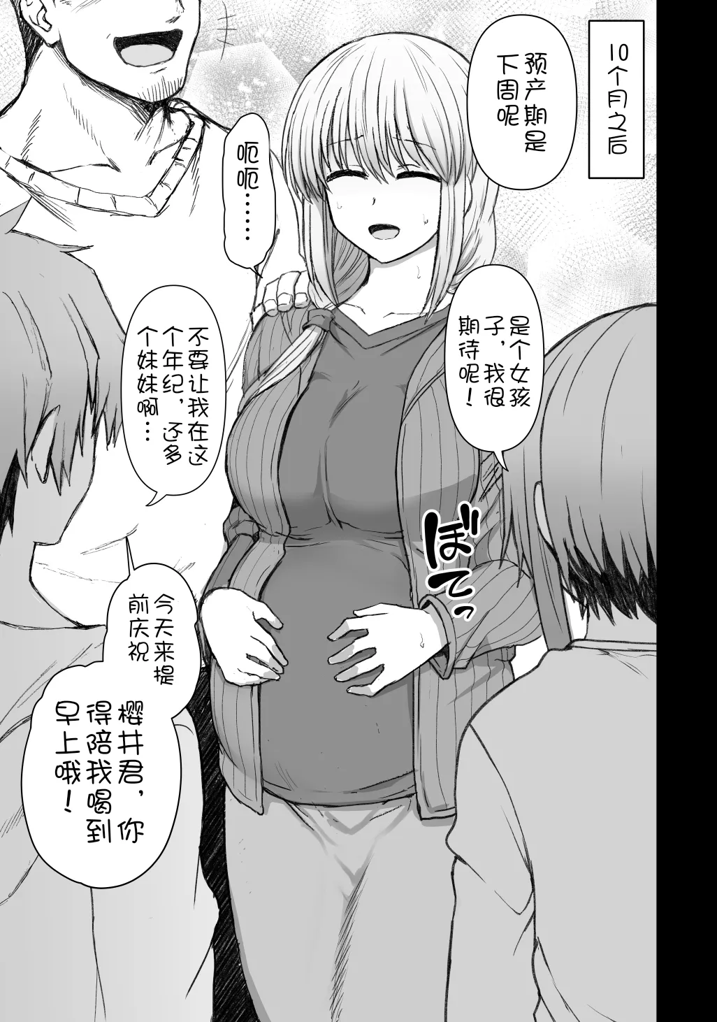 Yamada haha to Uzaki haha tsumeawase setto - Page 12