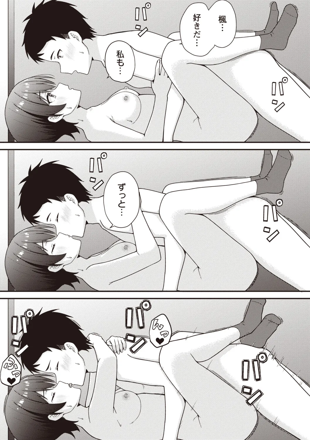 Warikiri TIMES Zenkokuban VOL.8 - Page 48