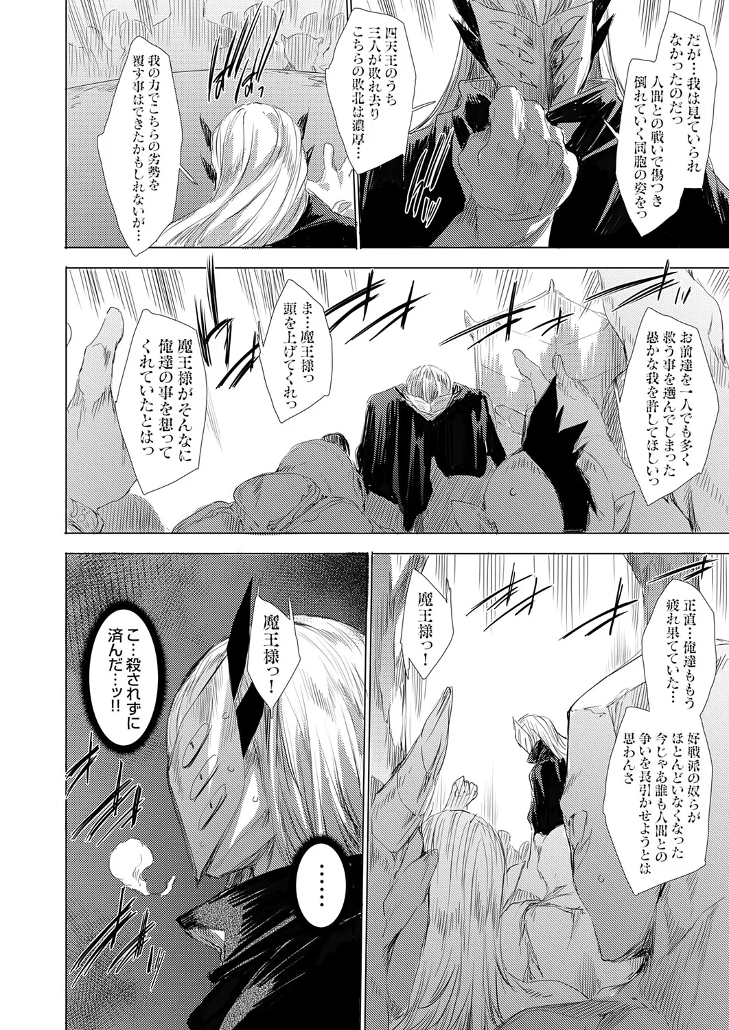 COMIC Grape Vol. 144 - Page 11