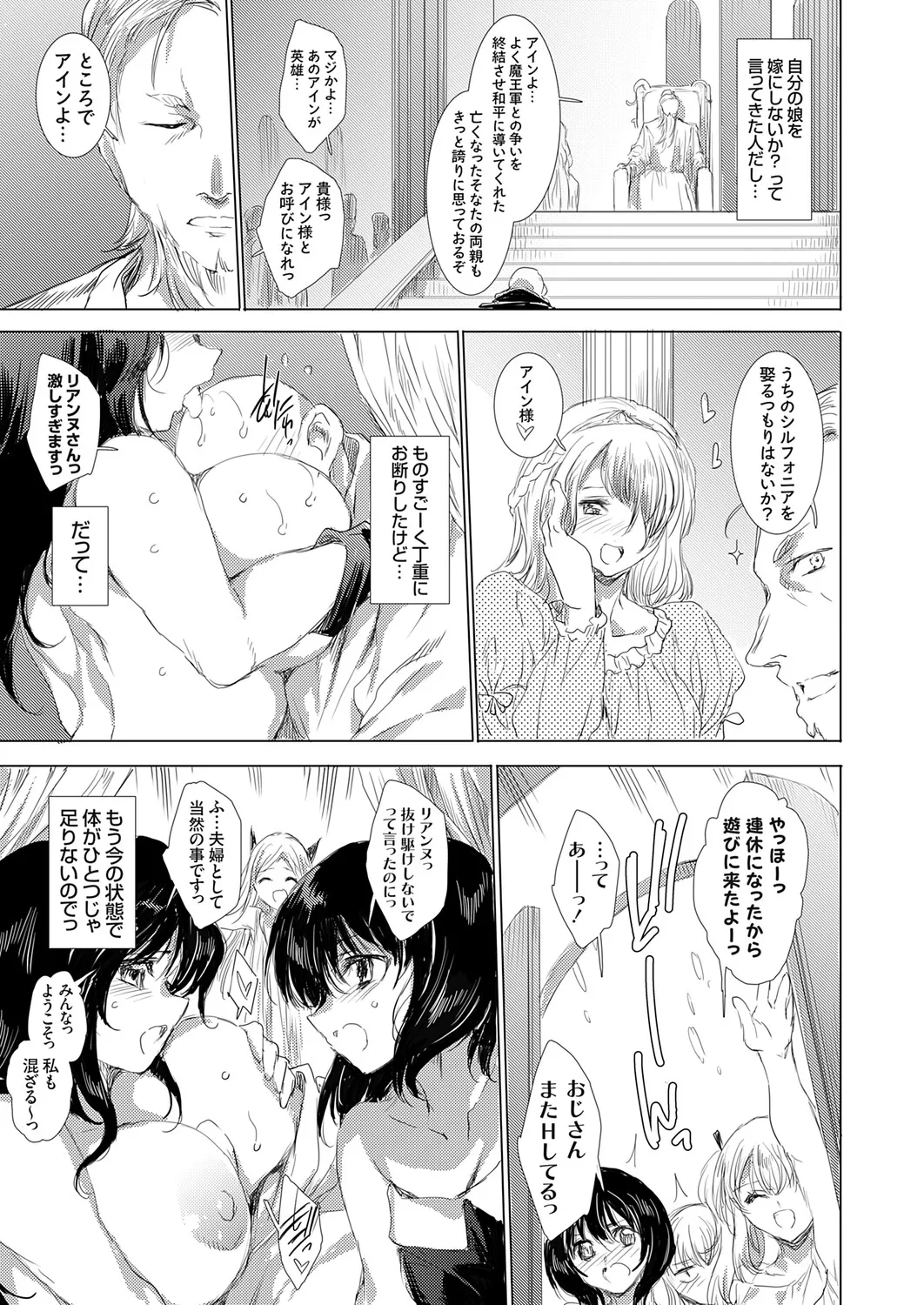 COMIC Grape Vol. 144 - Page 14