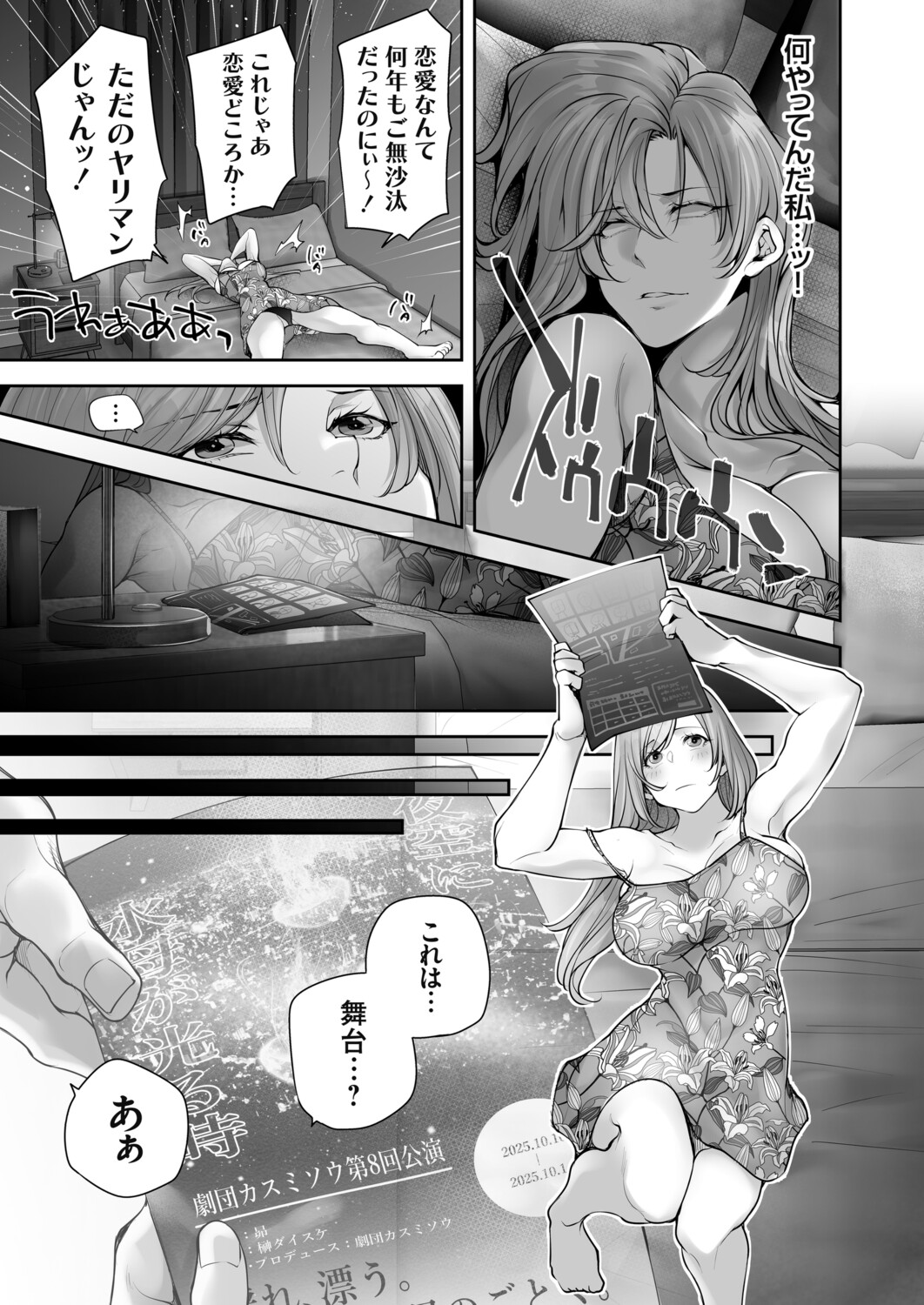 COMIC Grape Vol. 144 - Page 32