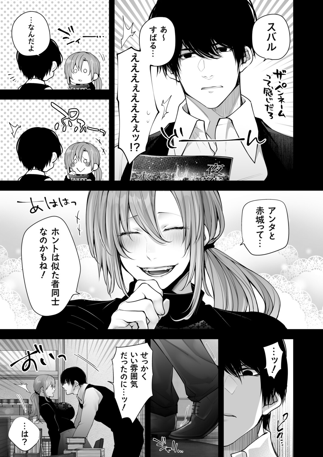 COMIC Grape Vol. 144 - Page 34