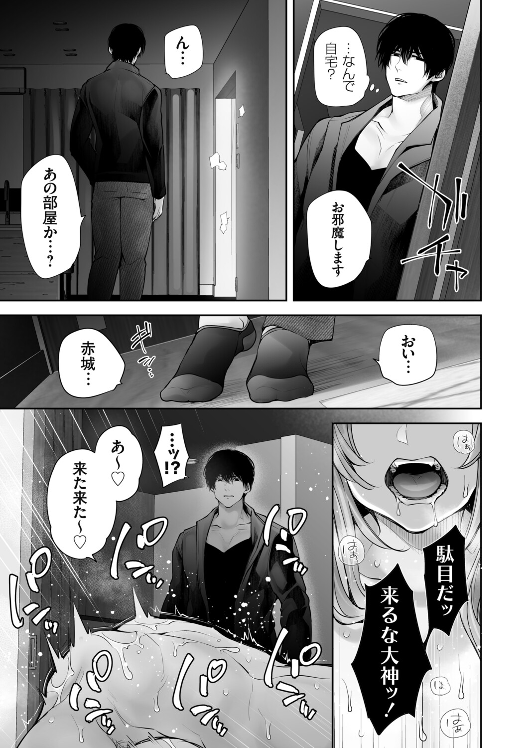 COMIC Grape Vol. 144 - Page 48