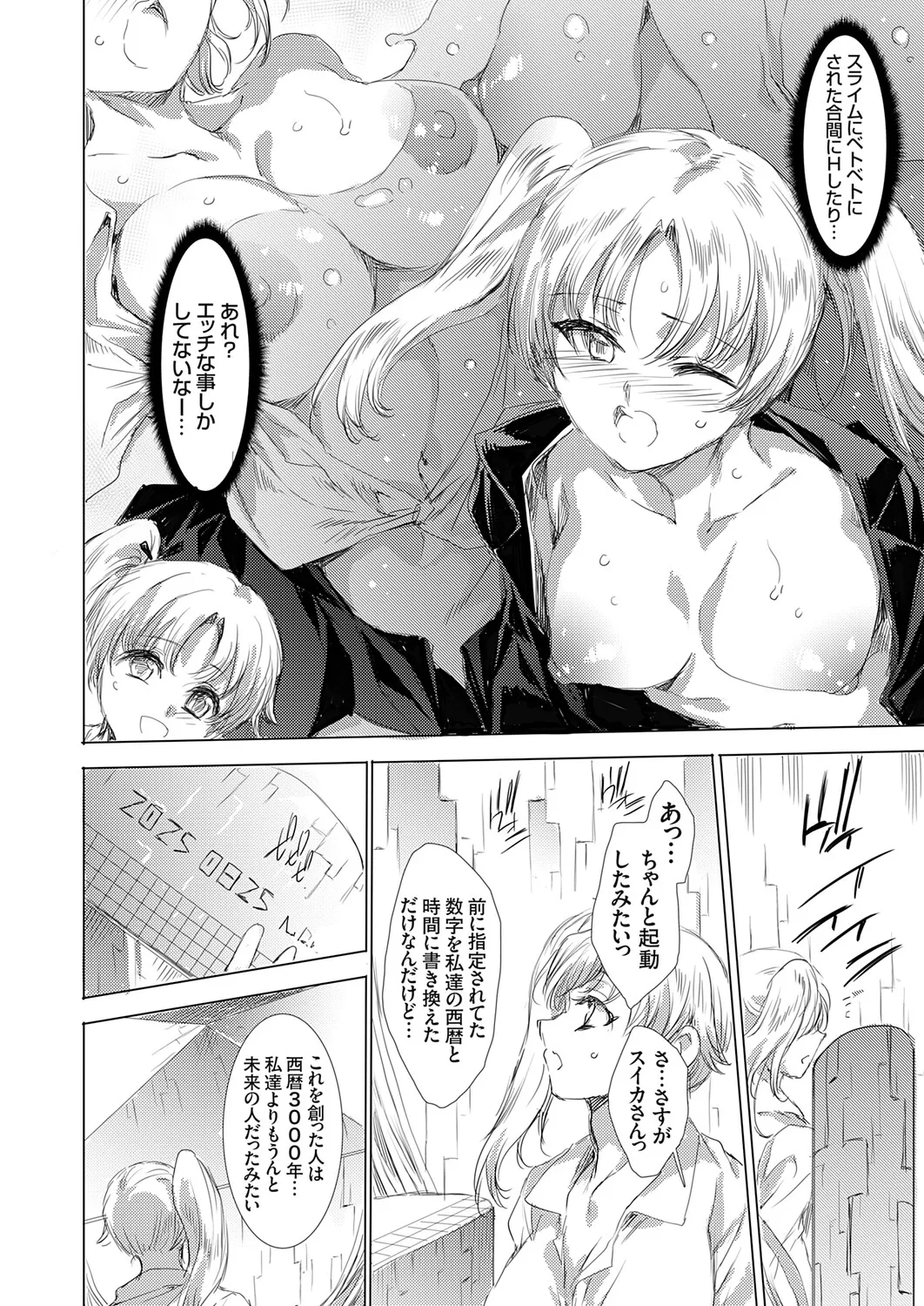 COMIC Grape Vol. 144 - Page 5