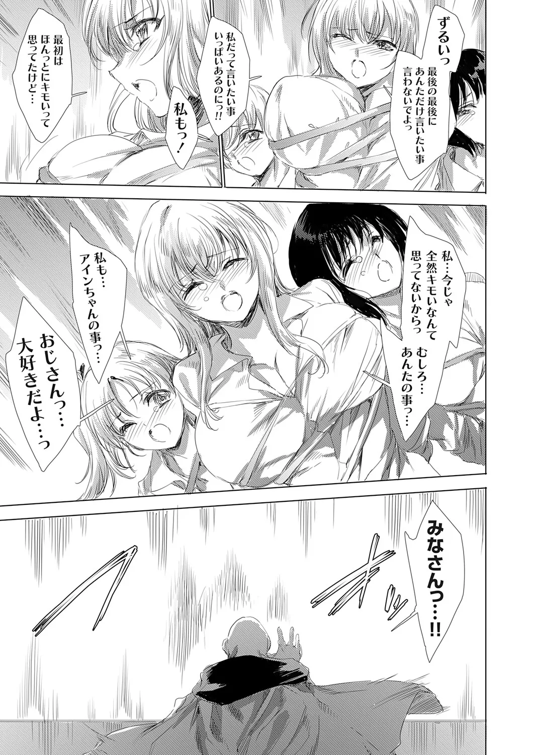 COMIC Grape Vol. 144 - Page 8