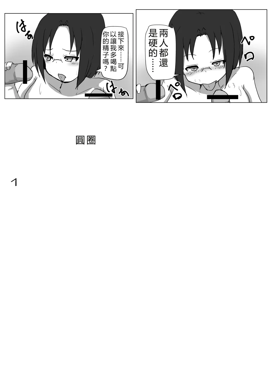 Dragon no Nichijou Seikatsu - Page 20