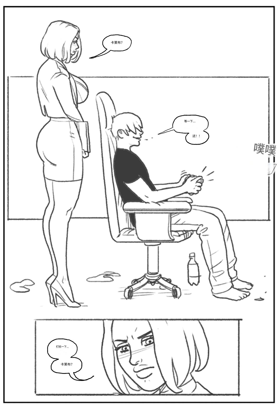 Emma Frost bimbofication 个人机翻 - Page 10